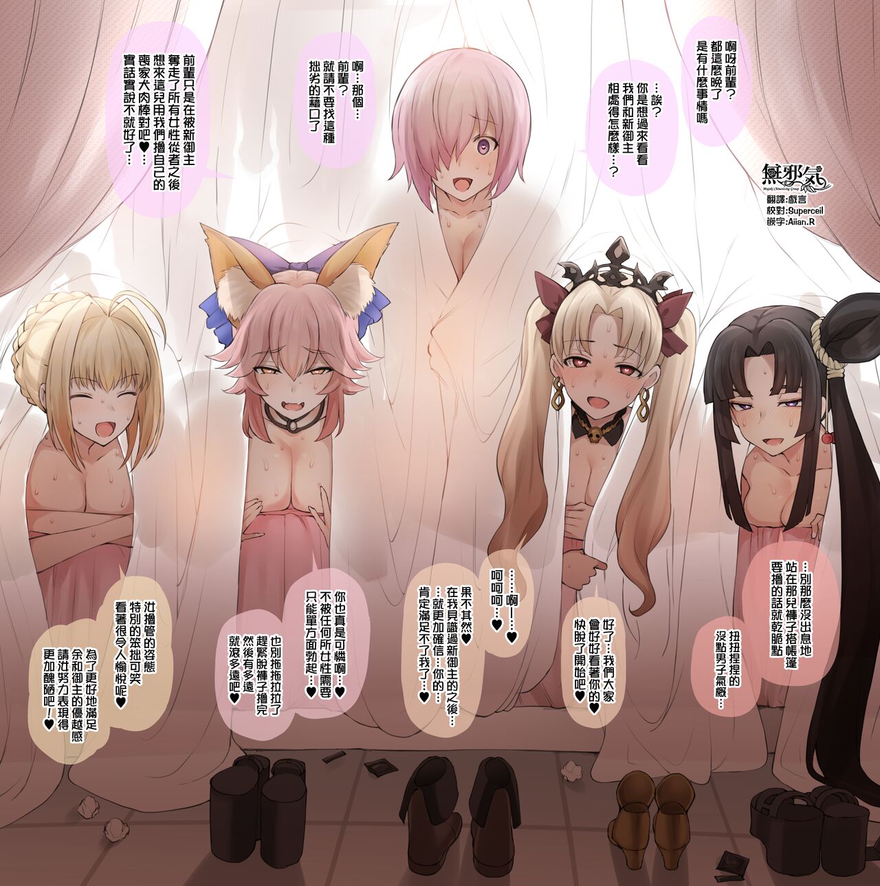 二次創作まとめ 2022年1月号 FGONijisousaku Matome 2022-01 FGO