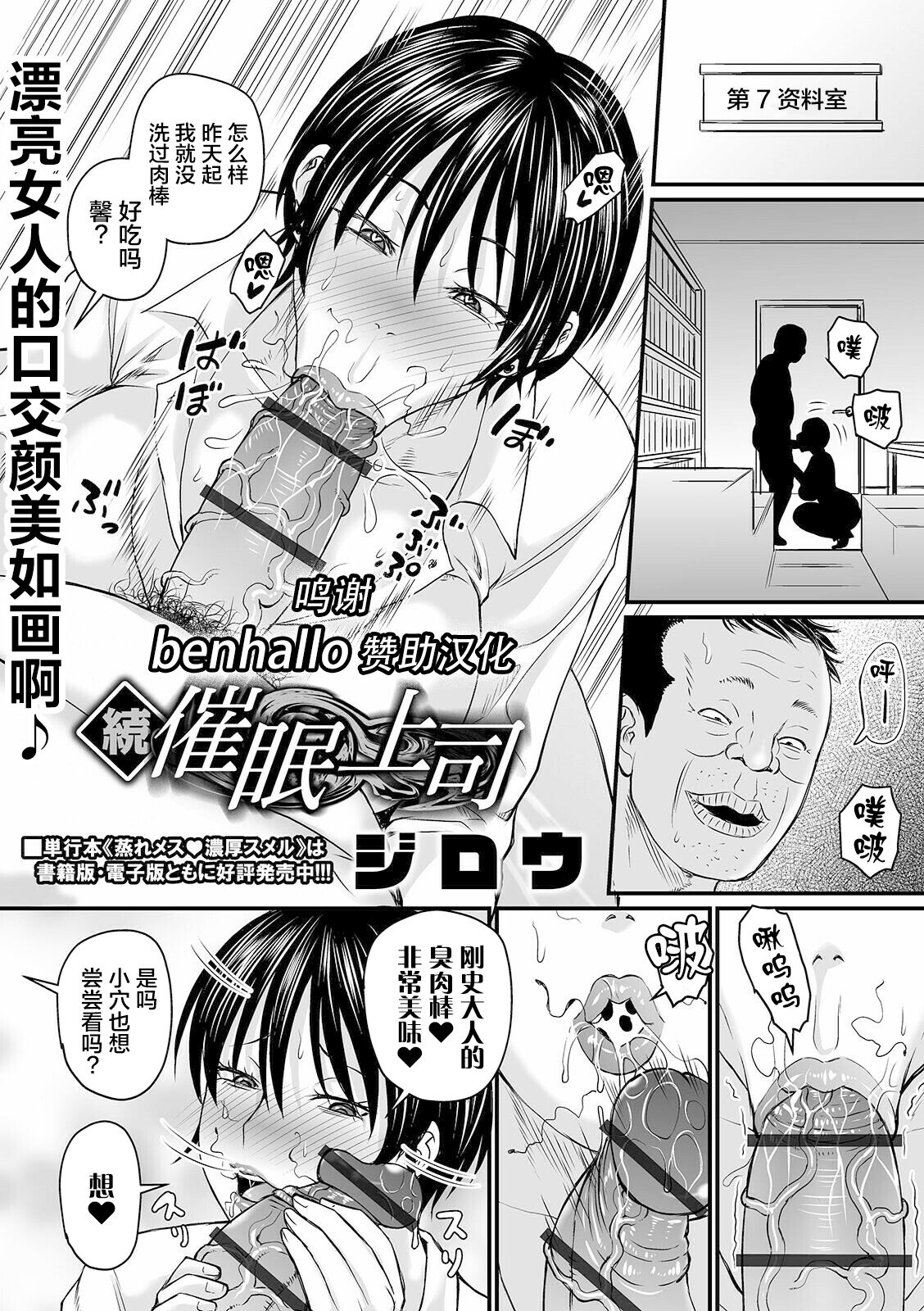 続・催●上司