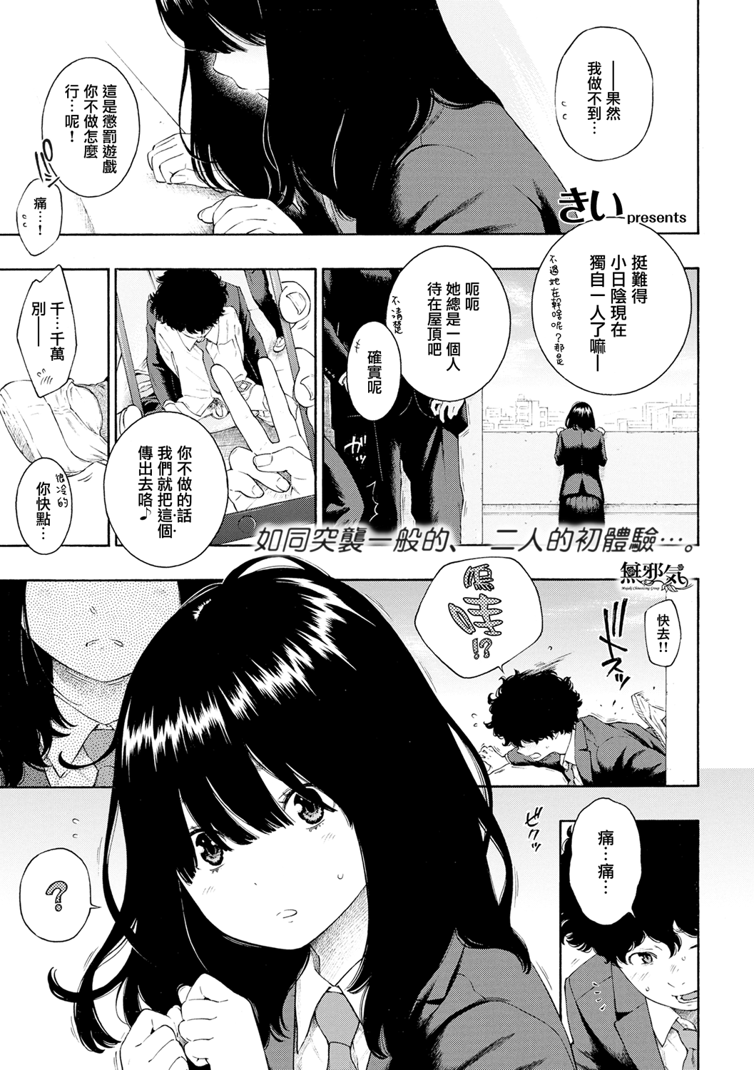 Hikage no Uta日陰の詩