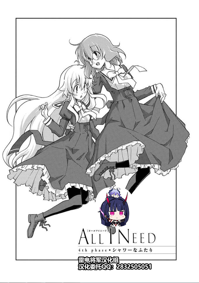 ALL I NEED ch.4-6ALL I NEED 第4-6 話