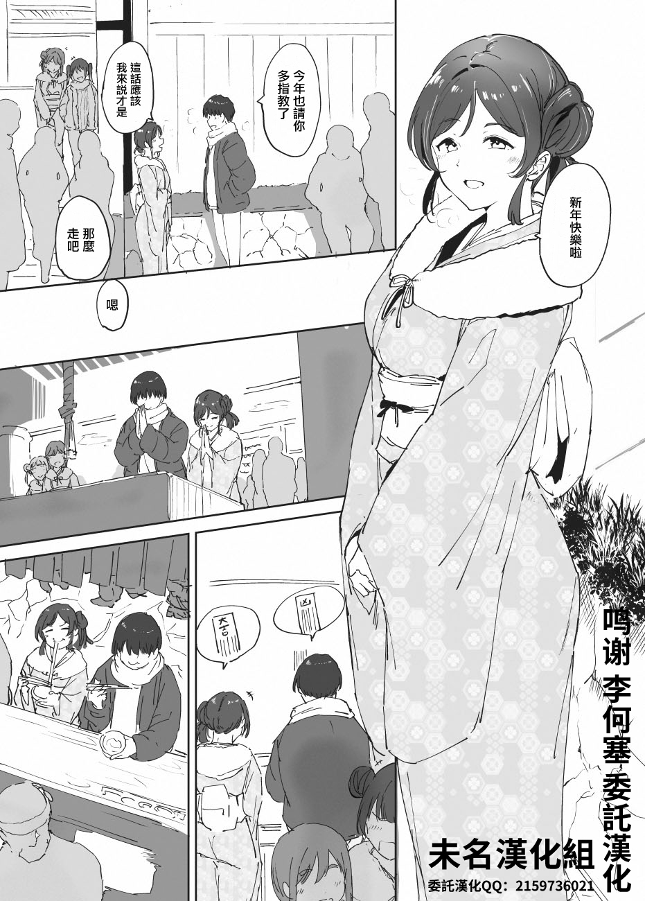 おまけ漫画
