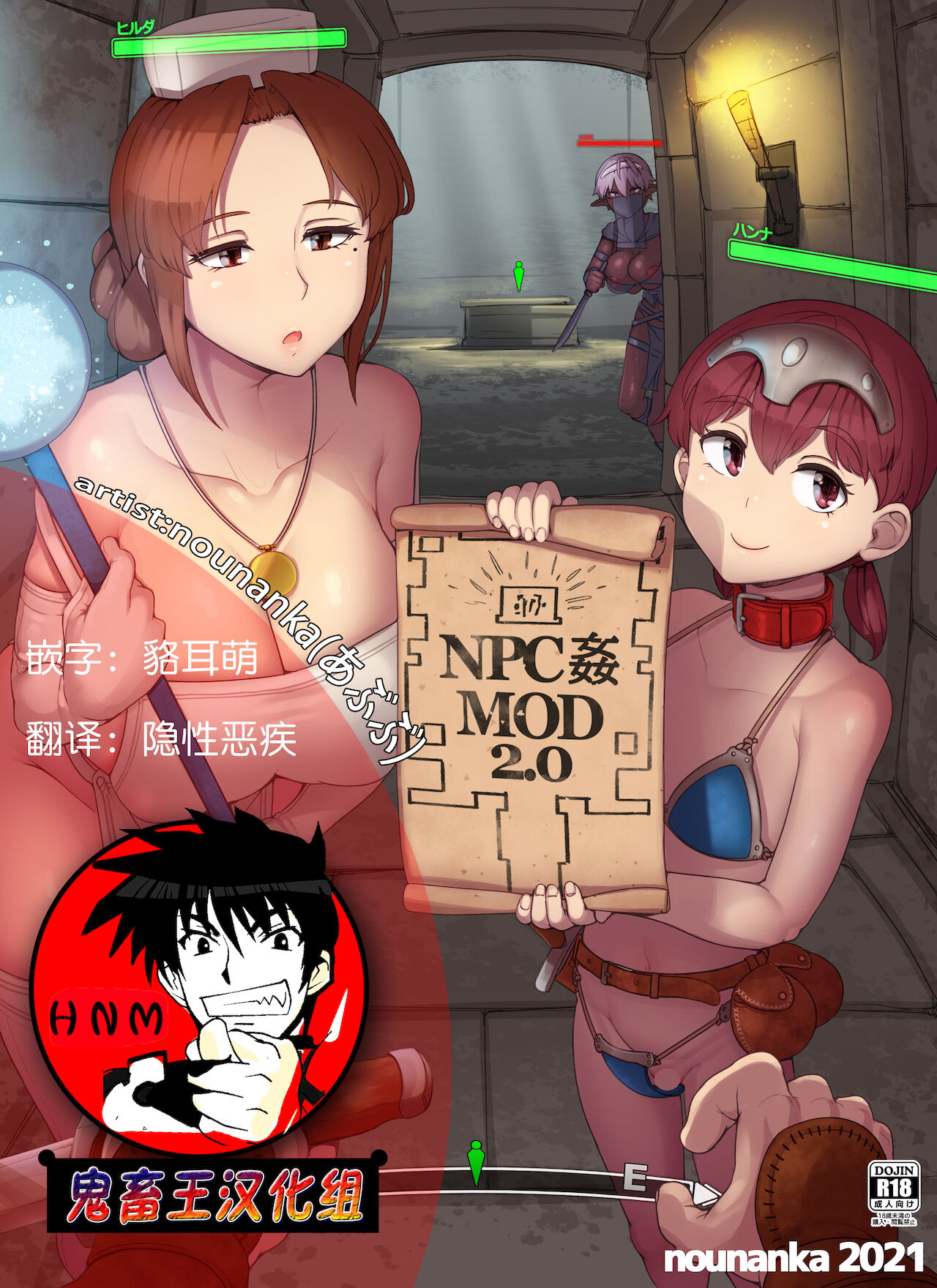 NPC Kan MOD 2NPC姦MOD （更新中）