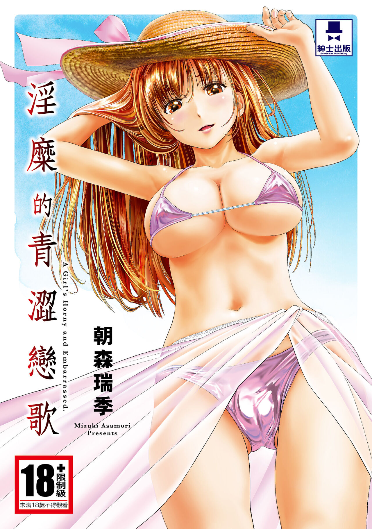 Iyarashi Hazukashi.いやらしはずかし。