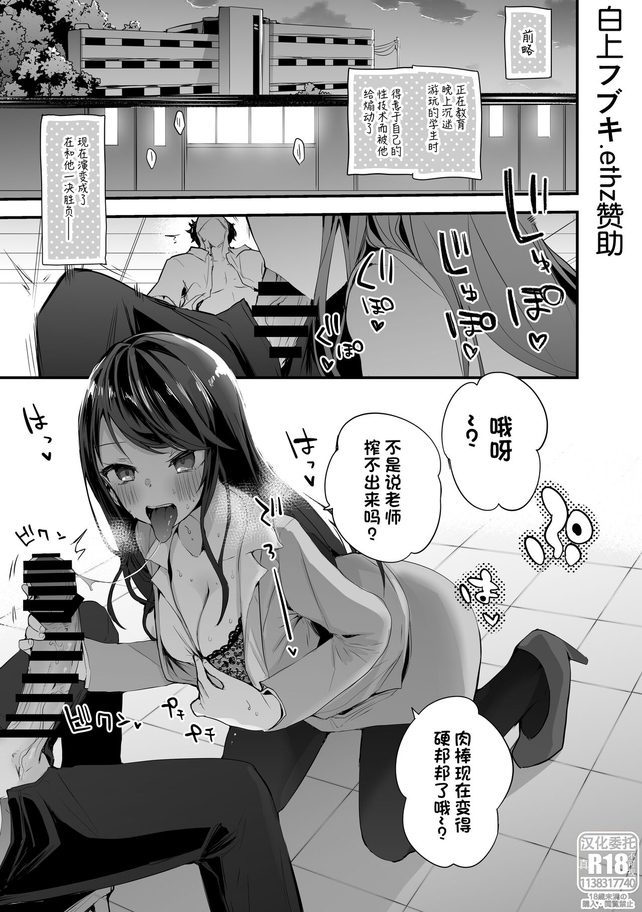 郡道先生真剣勝負編