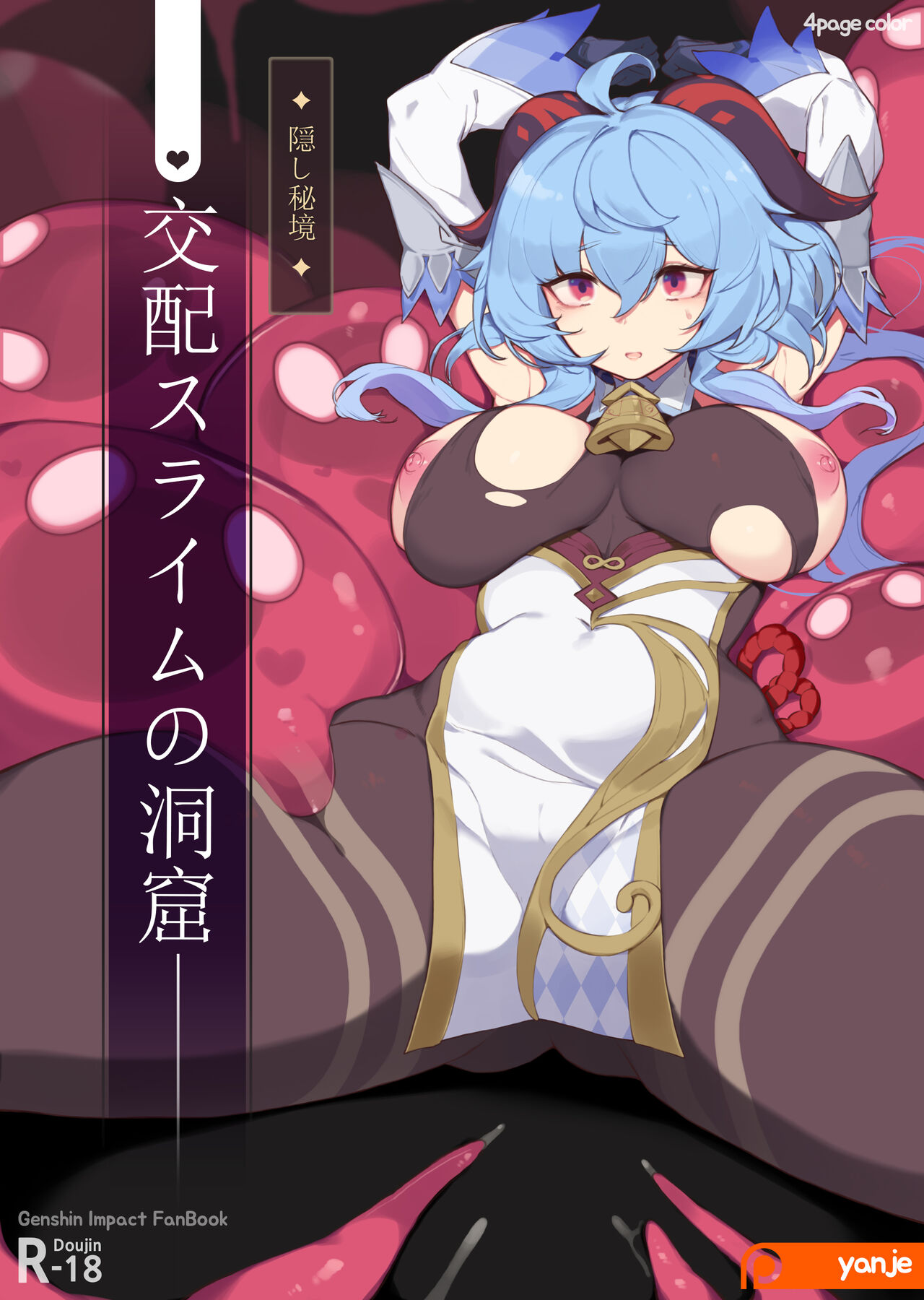 ✦Kakusi Hikyou✦ Kouhai Suraimu no Doukutu✦隠し秘境✦ 交配スライムの洞窟