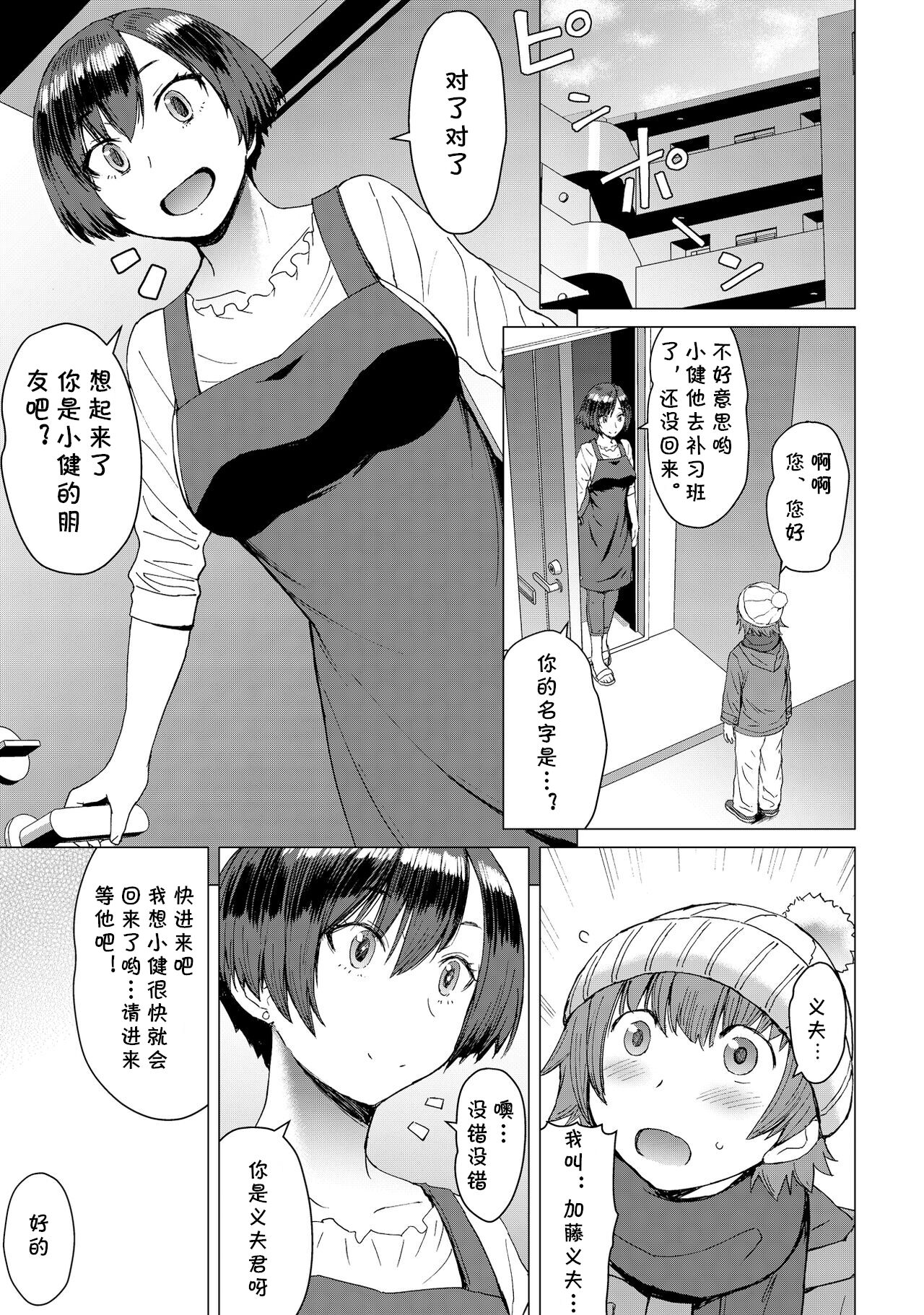 Ken-chan Mama to Asobou!ケンちゃんママと遊ぼう！