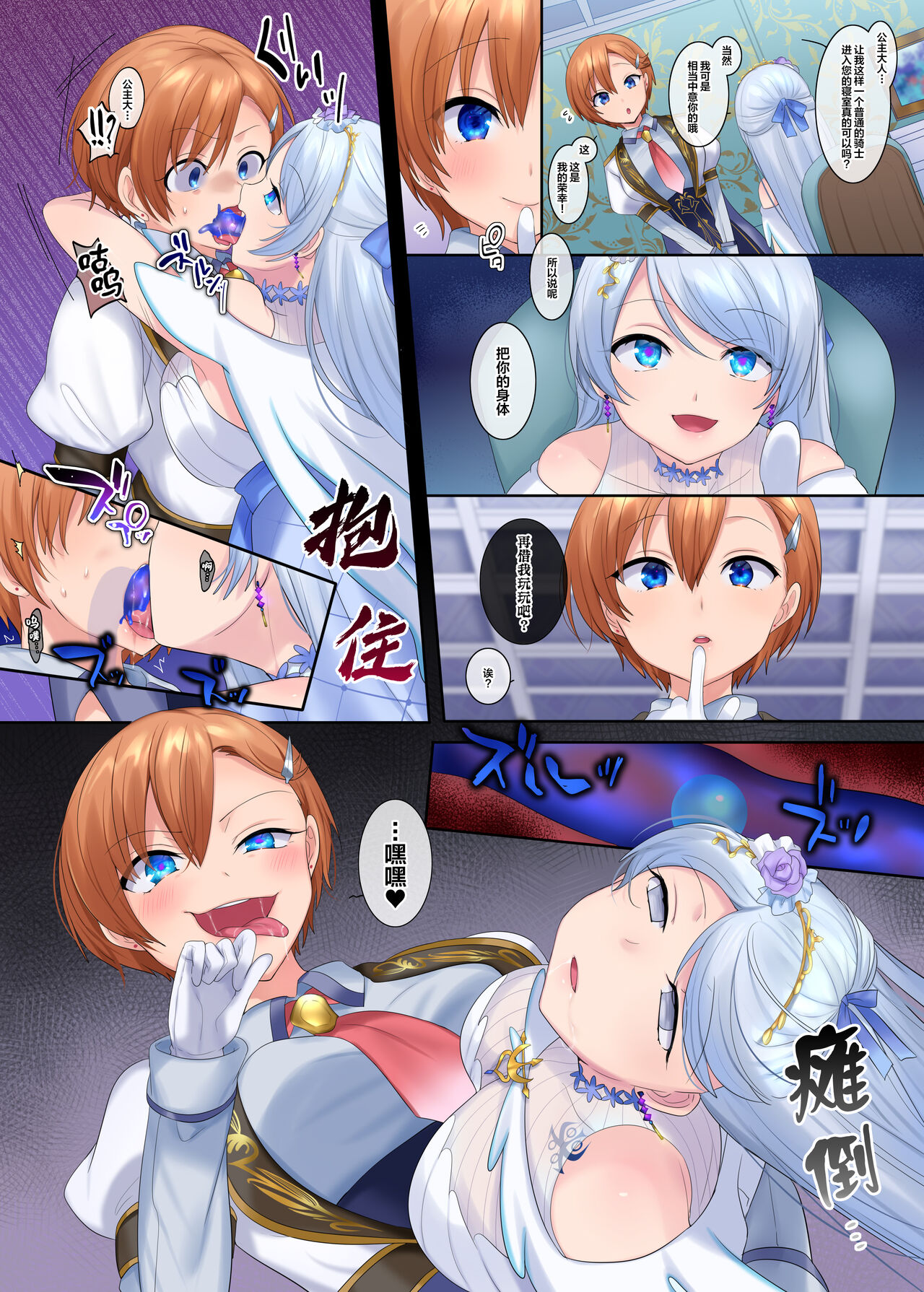 シエラ憑依＆洗脳