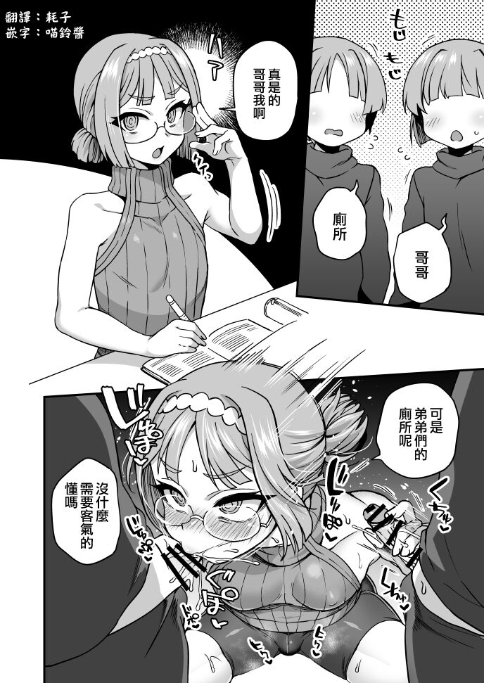 Onii-chan Toileお兄ちゃんトイレ