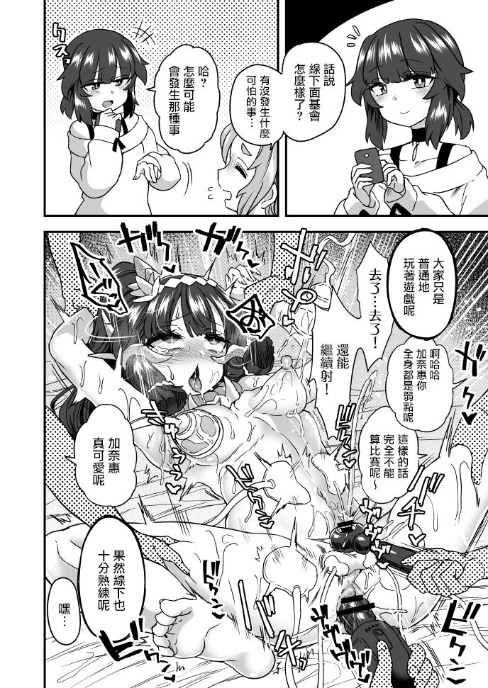 Shuryou Suru Hanashi狩猟する話