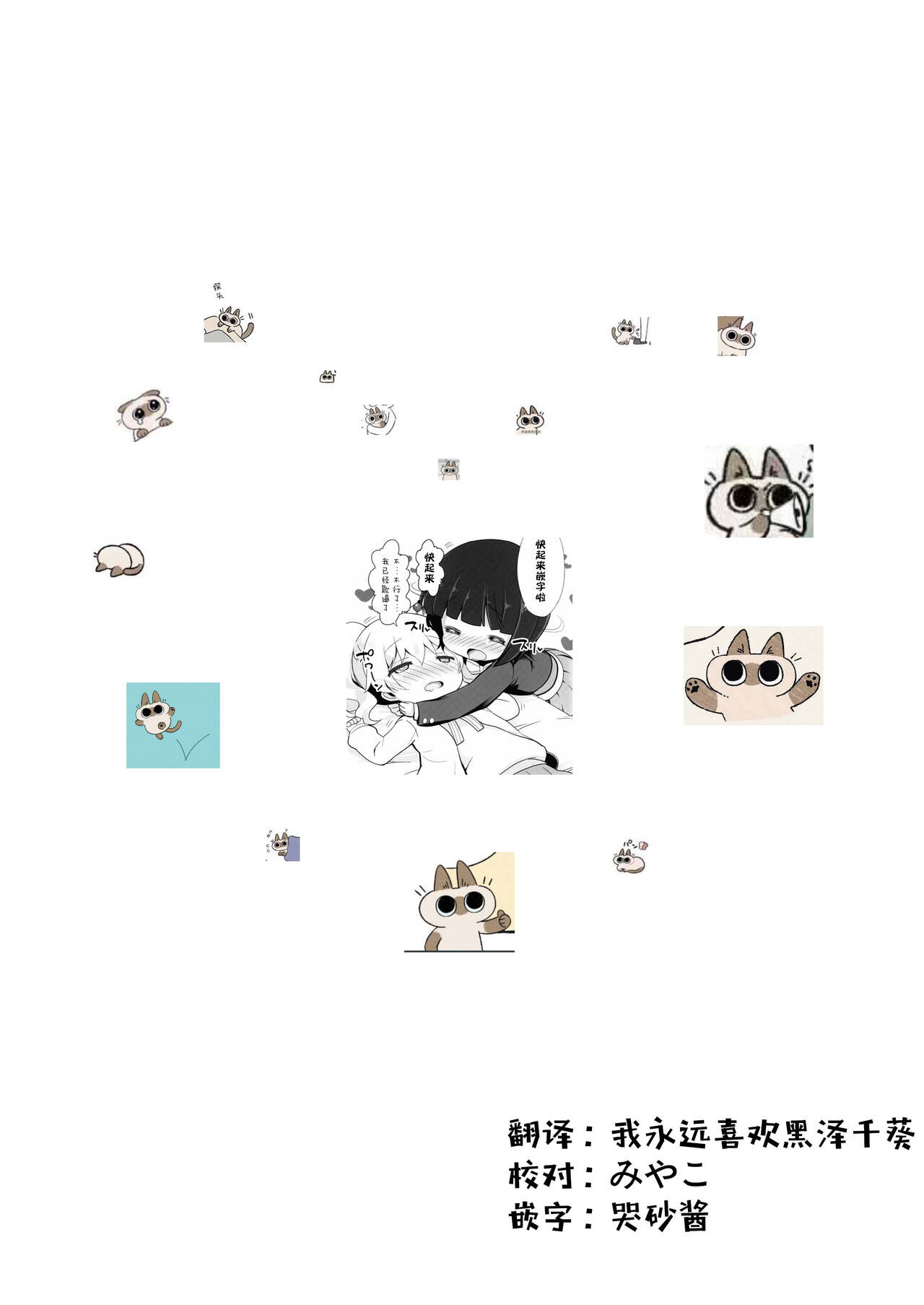 Kiniro Mosaic Urethral Playきんいろモザイク尿道遊び