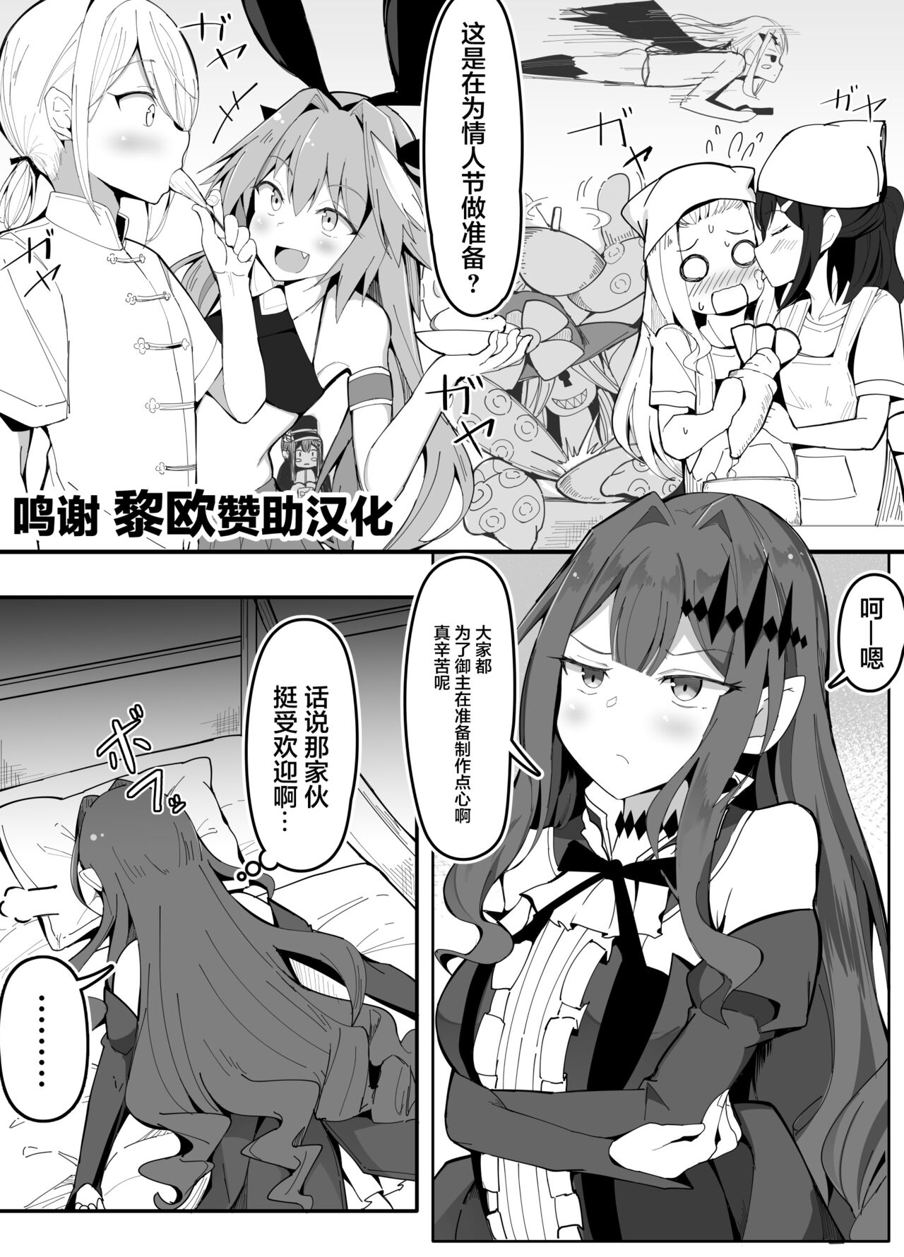 幼精騎士ロリスタン
