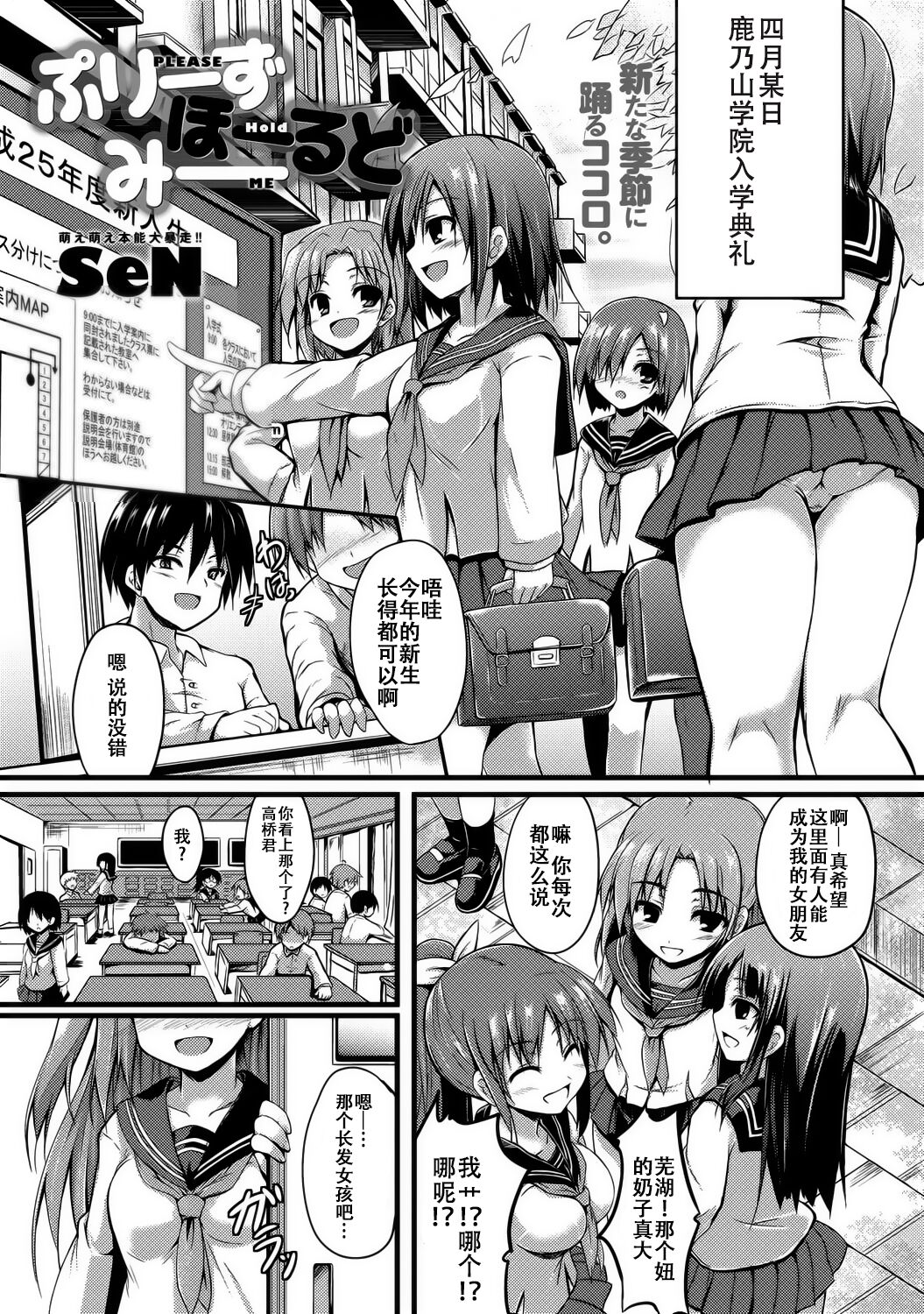 Please Hold Meぷりーずほーるどみー