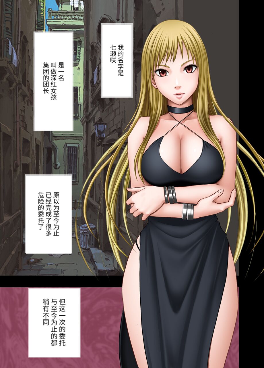 Crimson Smash nanase partクリムゾンSMASH