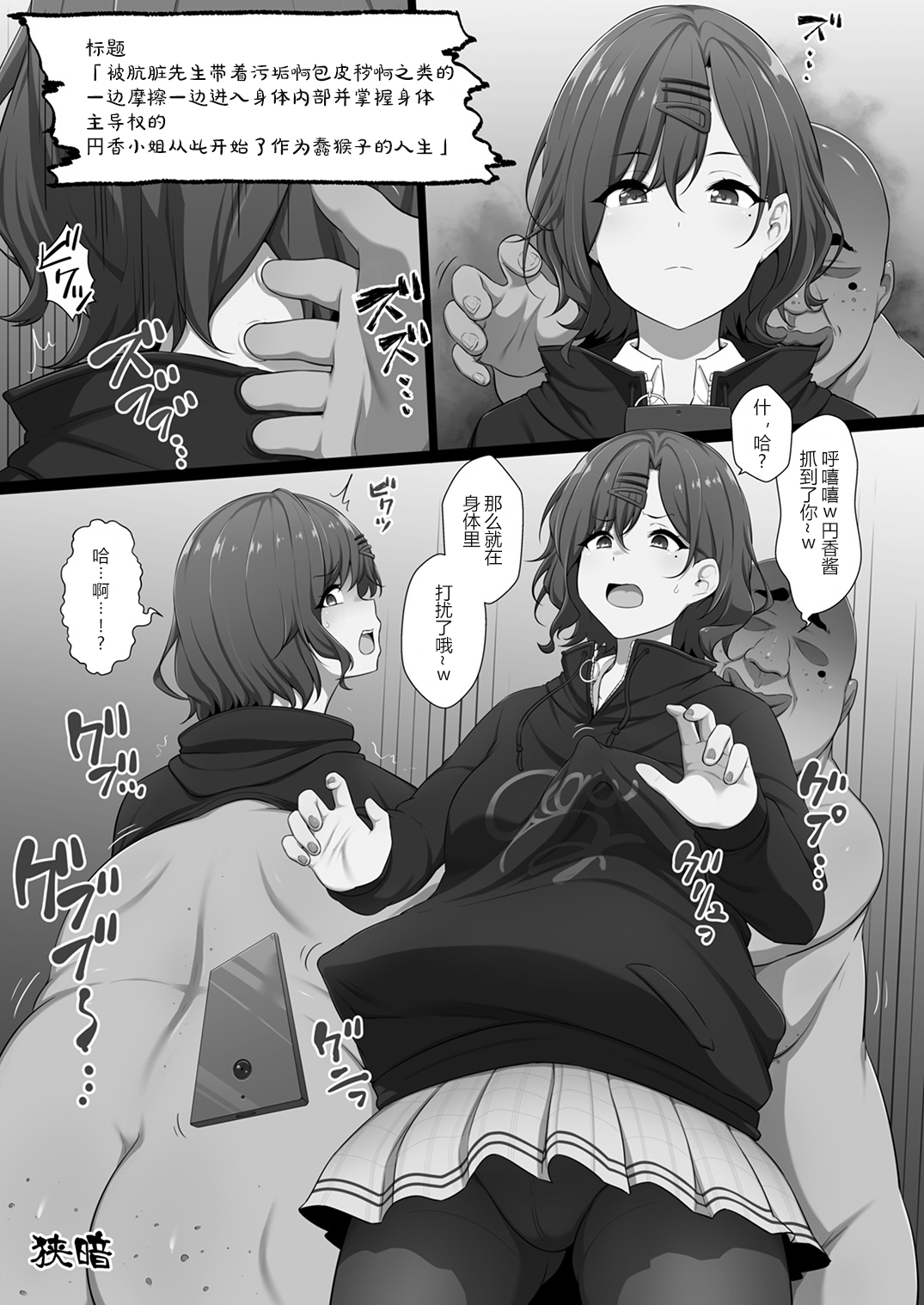 Kitana ssan ni aka yara chinkasu yara suritsuke rarenagara karada no uchigawa ni haira rete karada no shudō-ken o nigira reta ue misutā chinpo shigoki saru to shite no jinsei o ayumasa re hajimeru madoka汚っさんに垢やらチンカスやら擦り付けられながら体の内側に入られて体の主導権を握られたうえミスターちんぽしごき猿としての人生を歩まされはじめるまどかちゃん