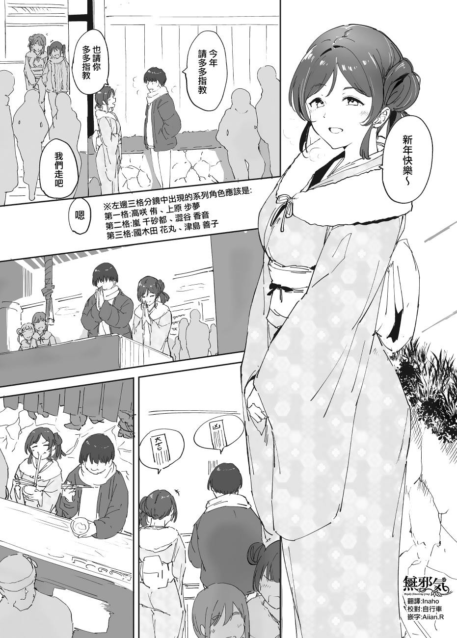 Omake Mangaおまけ漫画