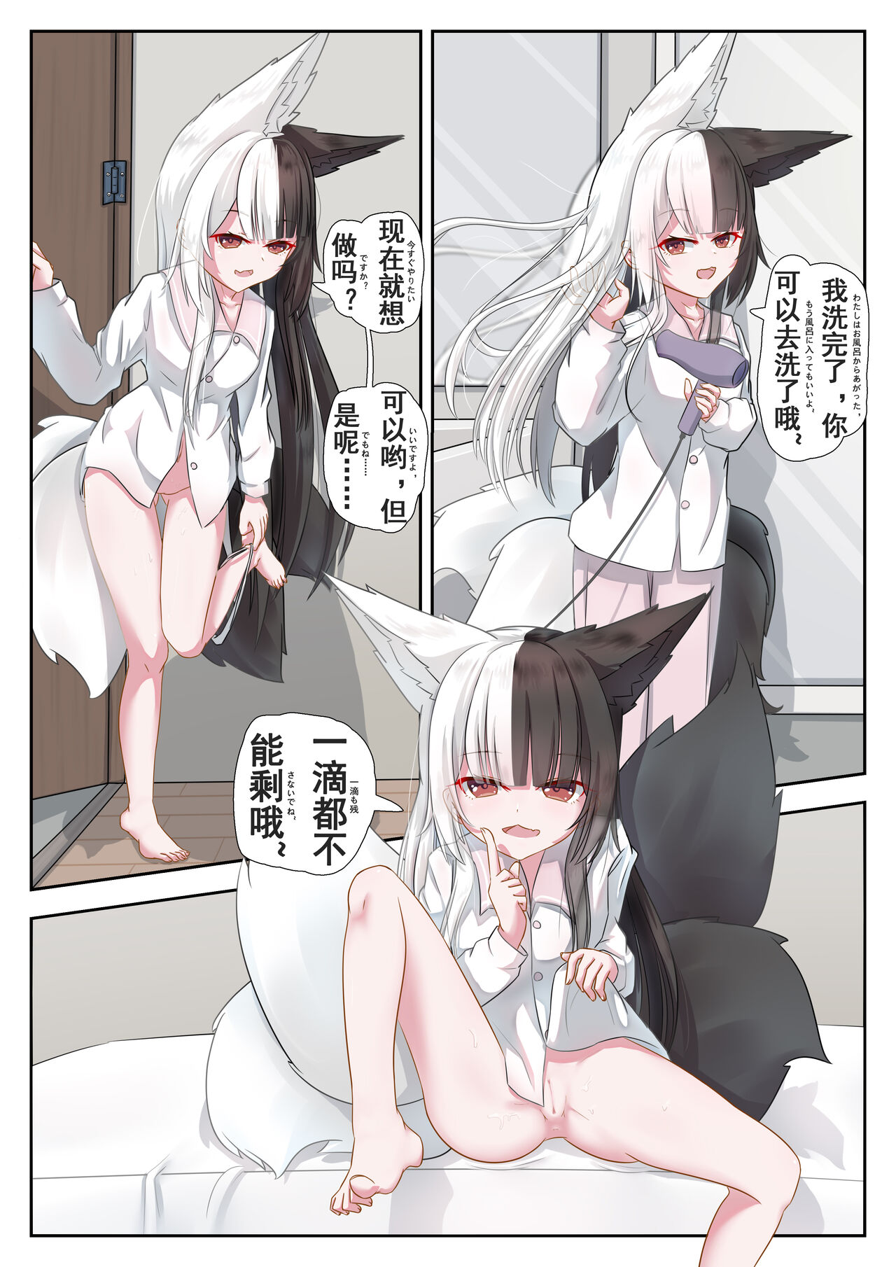 有栖マナとの共同生活！