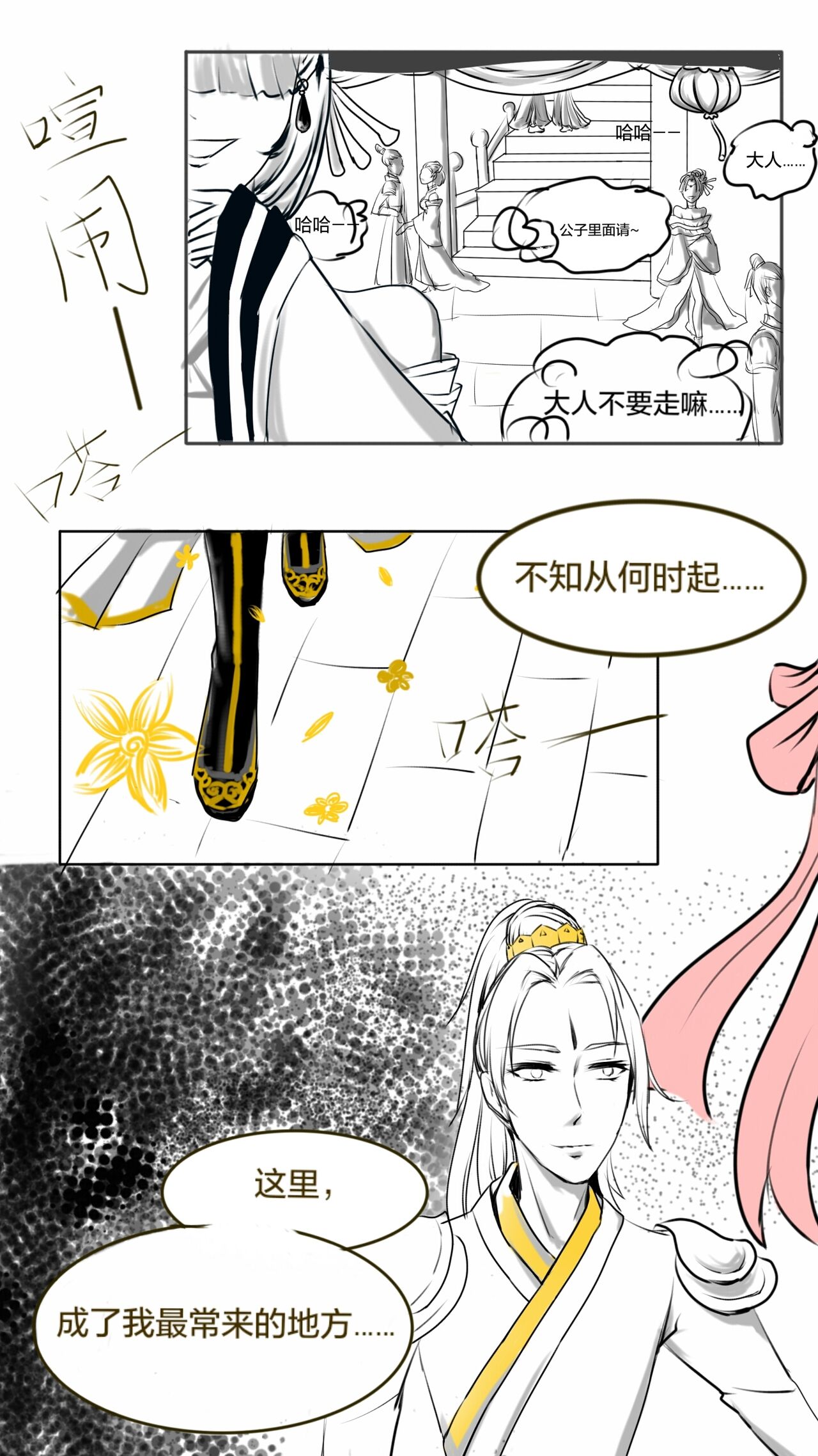 Xie Bi'an x Michiko谢必安x美智子