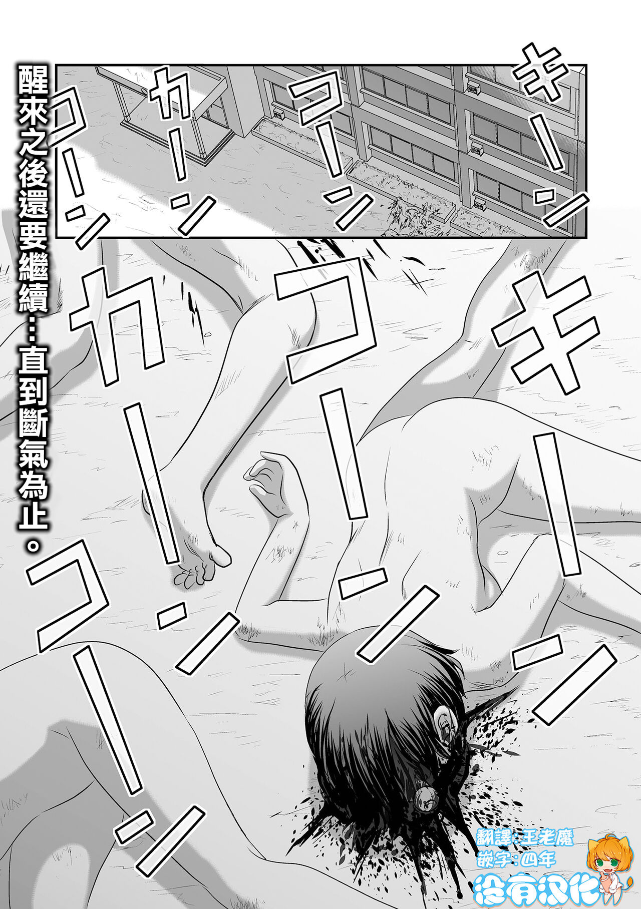 Benjo Mushi Yuki ch4便所虫ゆま 第4話