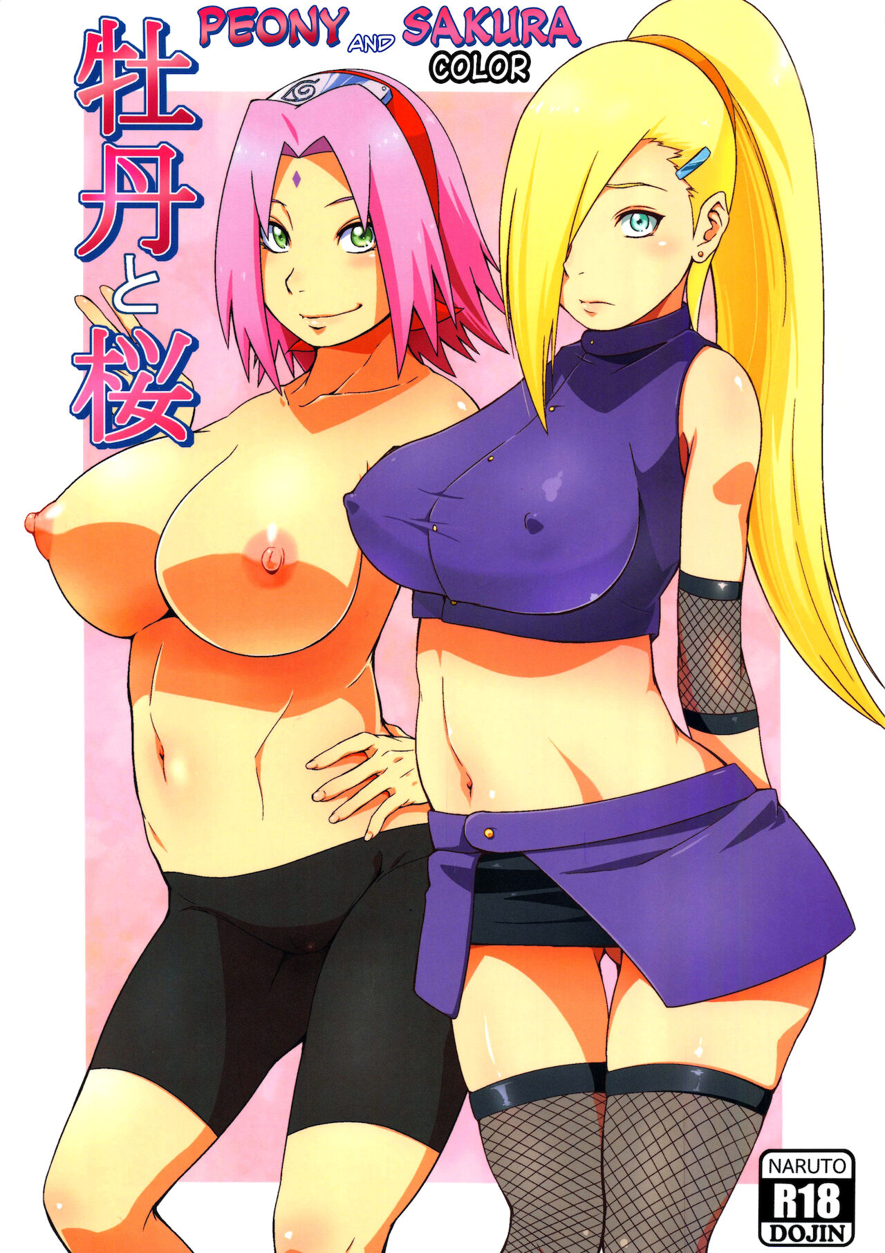 Botan to Sakura牡丹と桜