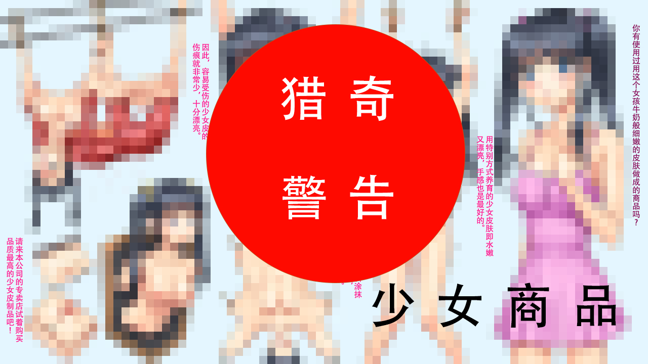 Shoujo Shouhin + Hatsu Kaimono少女商品+初買い物