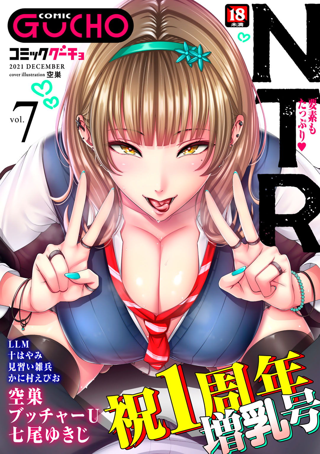 Mai-chan shika katan♡ 真衣酱最棒了真衣ちゃんしか勝たん♡