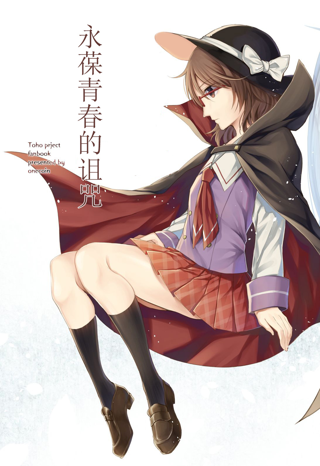 Tsukinu Wakasa no Noroi尽きぬ若さの呪い