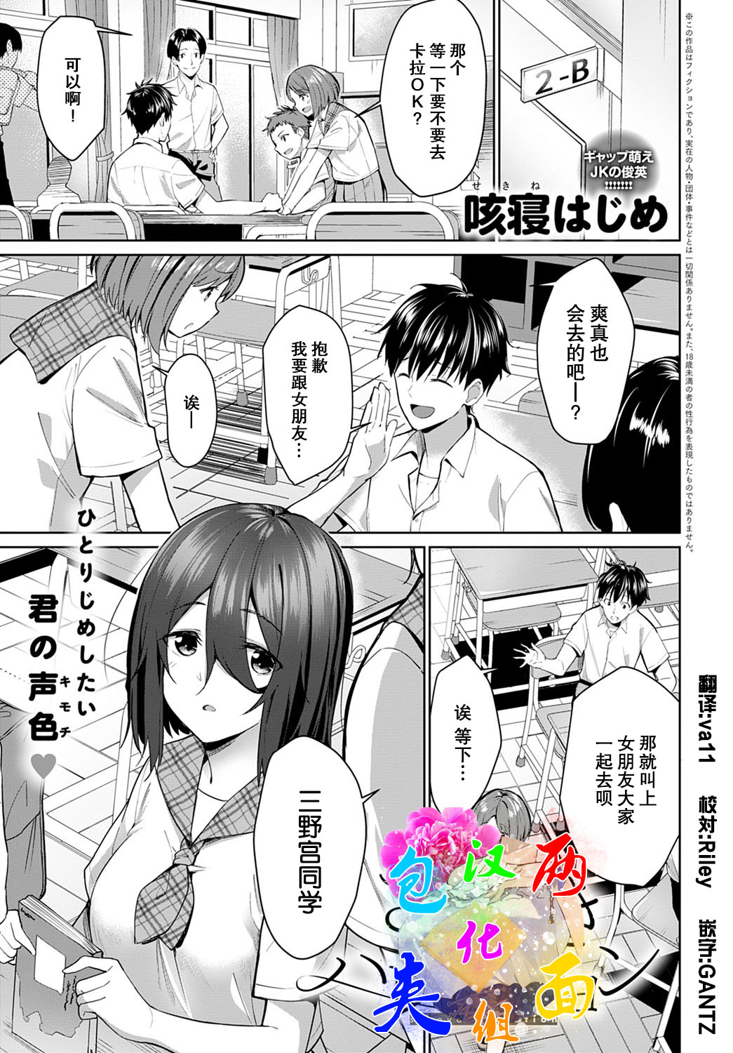 Sasayaki Halationささやきハレーション