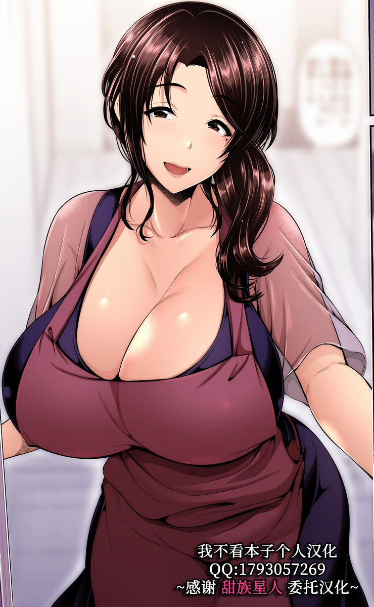 Oyako to Seiai母娘と性愛 ～梗花さんと～