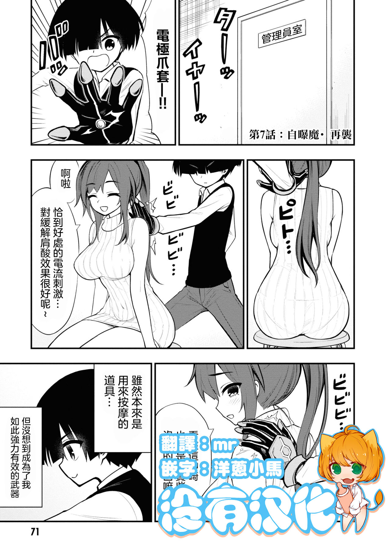 Ingoku Danchi  ch.7淫獄団地 第7話
