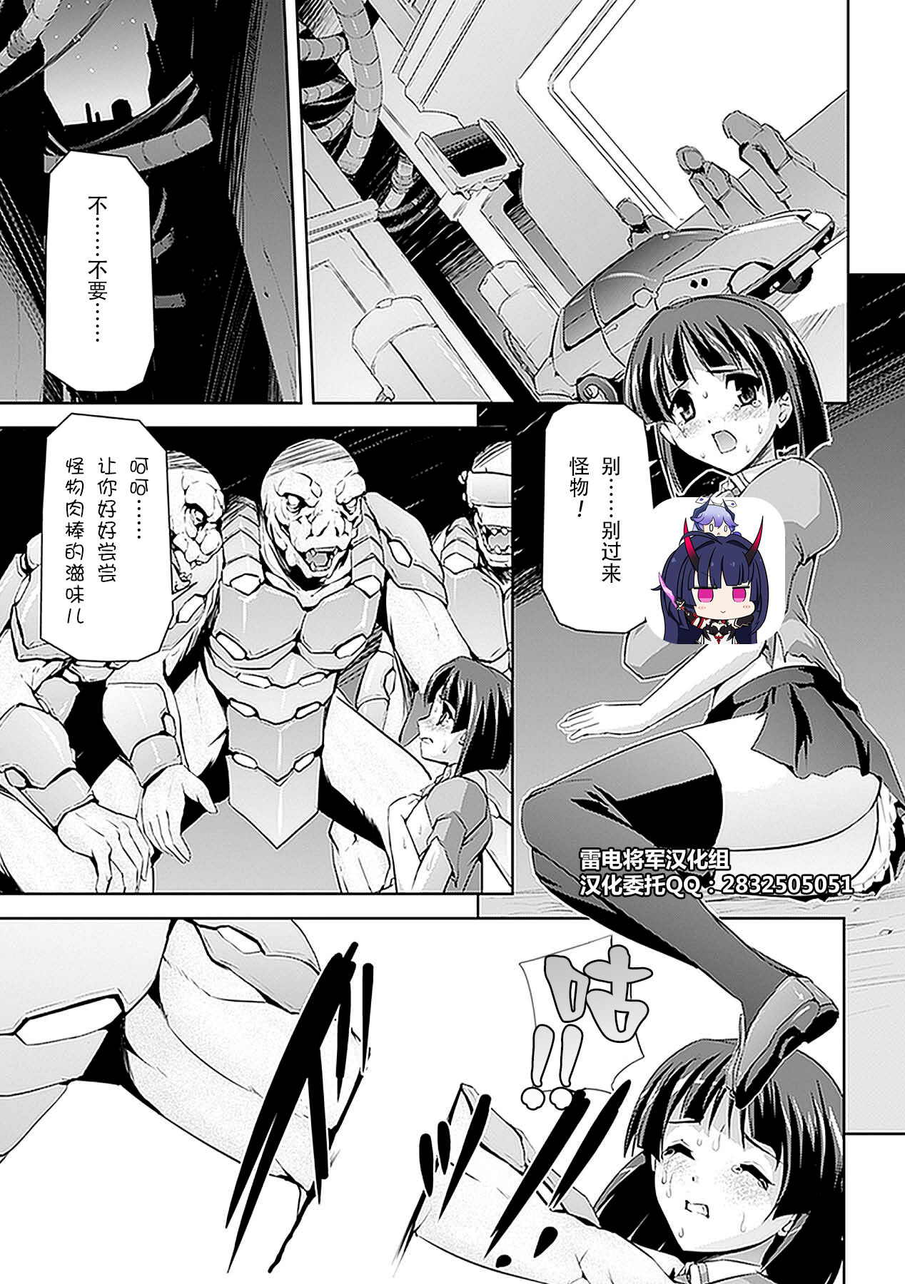 [Sukesaburou]孕女神[Anthology] Nakadashi Haramase Anthology Comics Vol.6 [Digital][Chinese] [雷电将军汉化][助三郎]孕女神[アンソロジー] 中出し孕ませアンソロジーコミックス Vol.6 [DL版][中国翻訳]