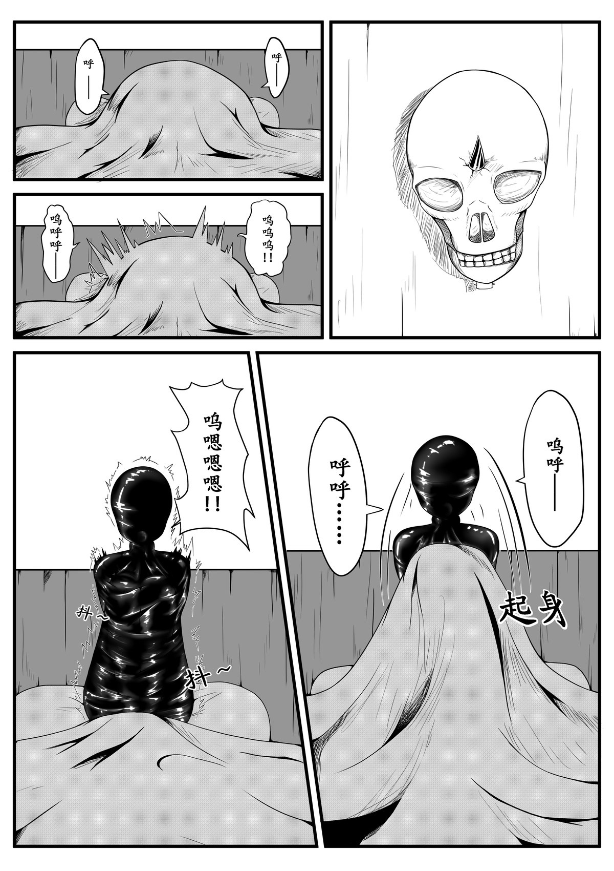 Crimson Witch Epilogue深红的女巫3