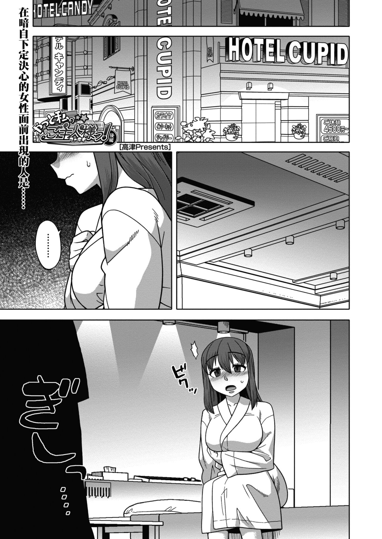 Yatto Watashi no Pharaoh! Kouhenやっと私のご主人さまっ!後編