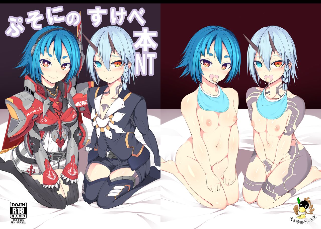 Pusoni no Sukebe Bon NTぷそにのすけべ本NT