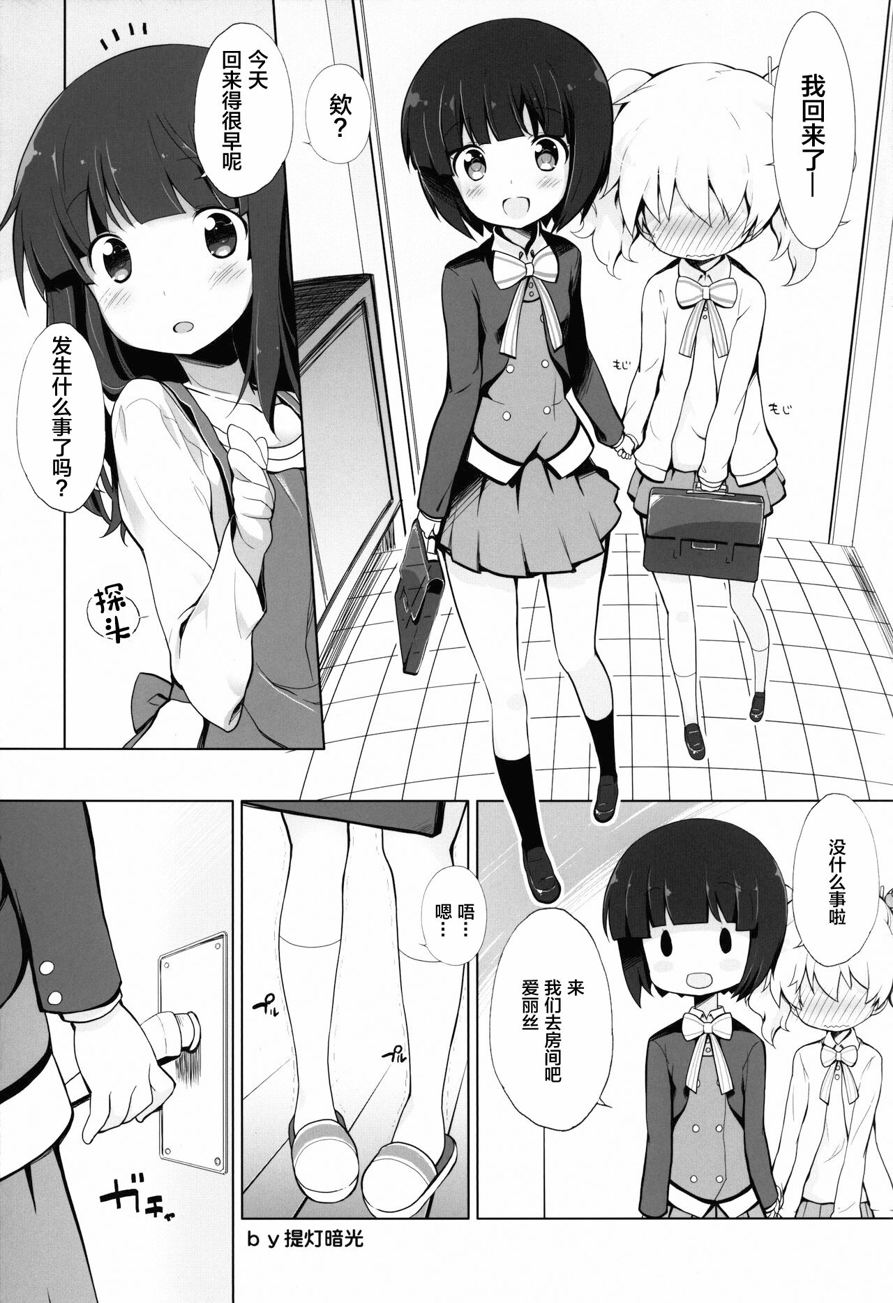 Kiniro Mosaic Urethral Playきんいろモザイク尿道遊び