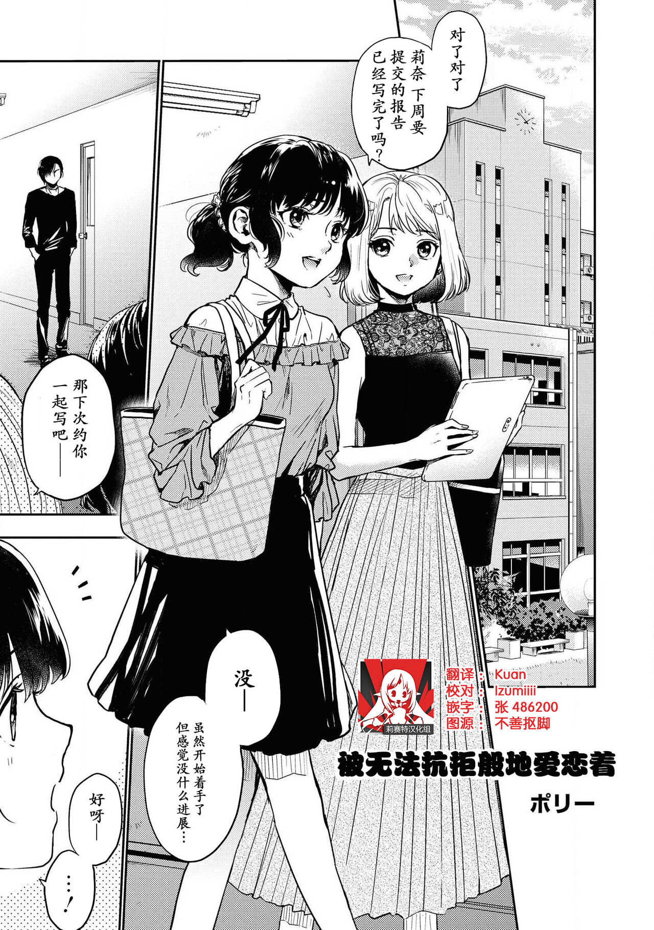Aragaenai hodo aisa rete | 被无法抗拒般地爱恋着抗えないほど愛されて