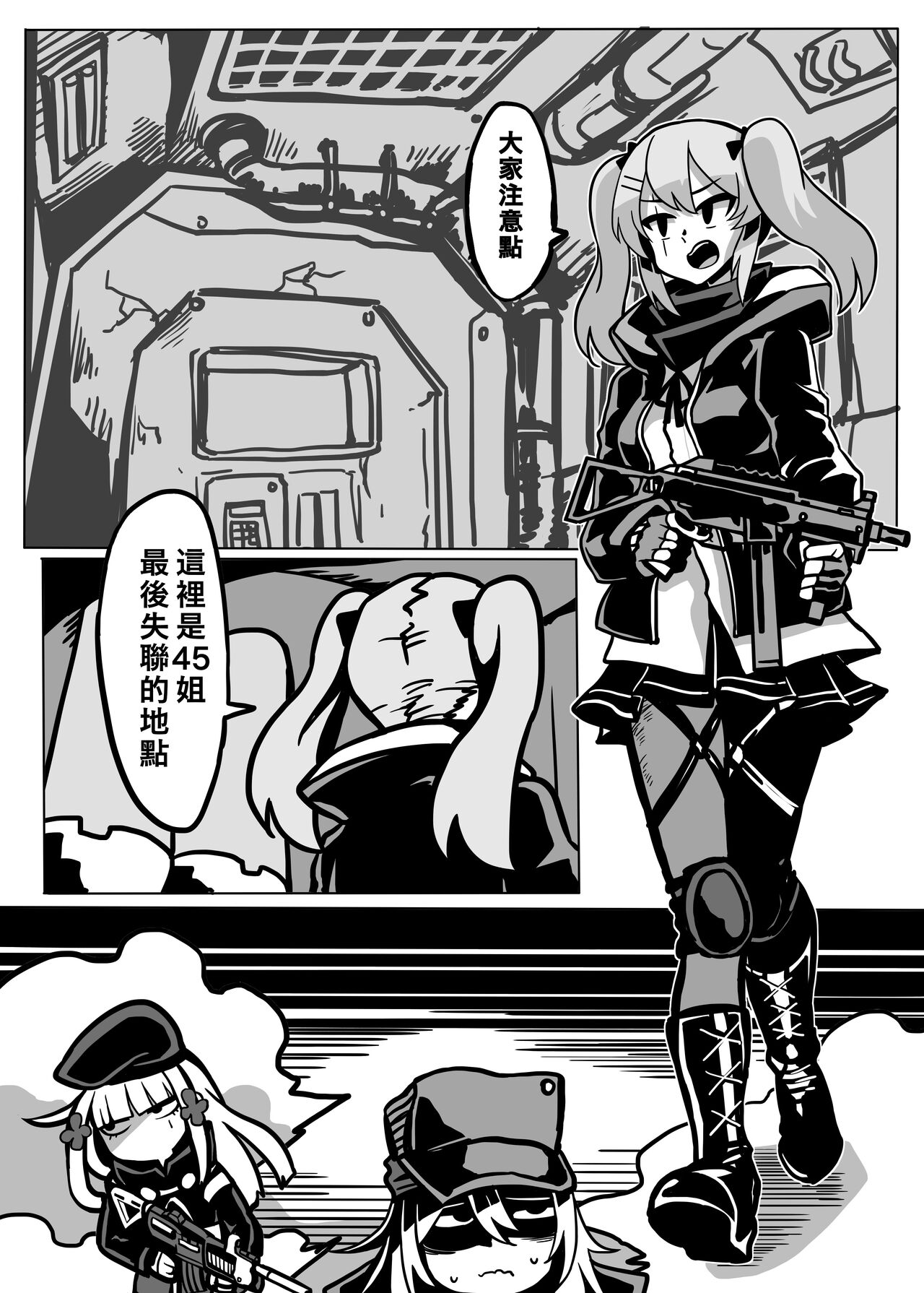 格理芬的異形戰場