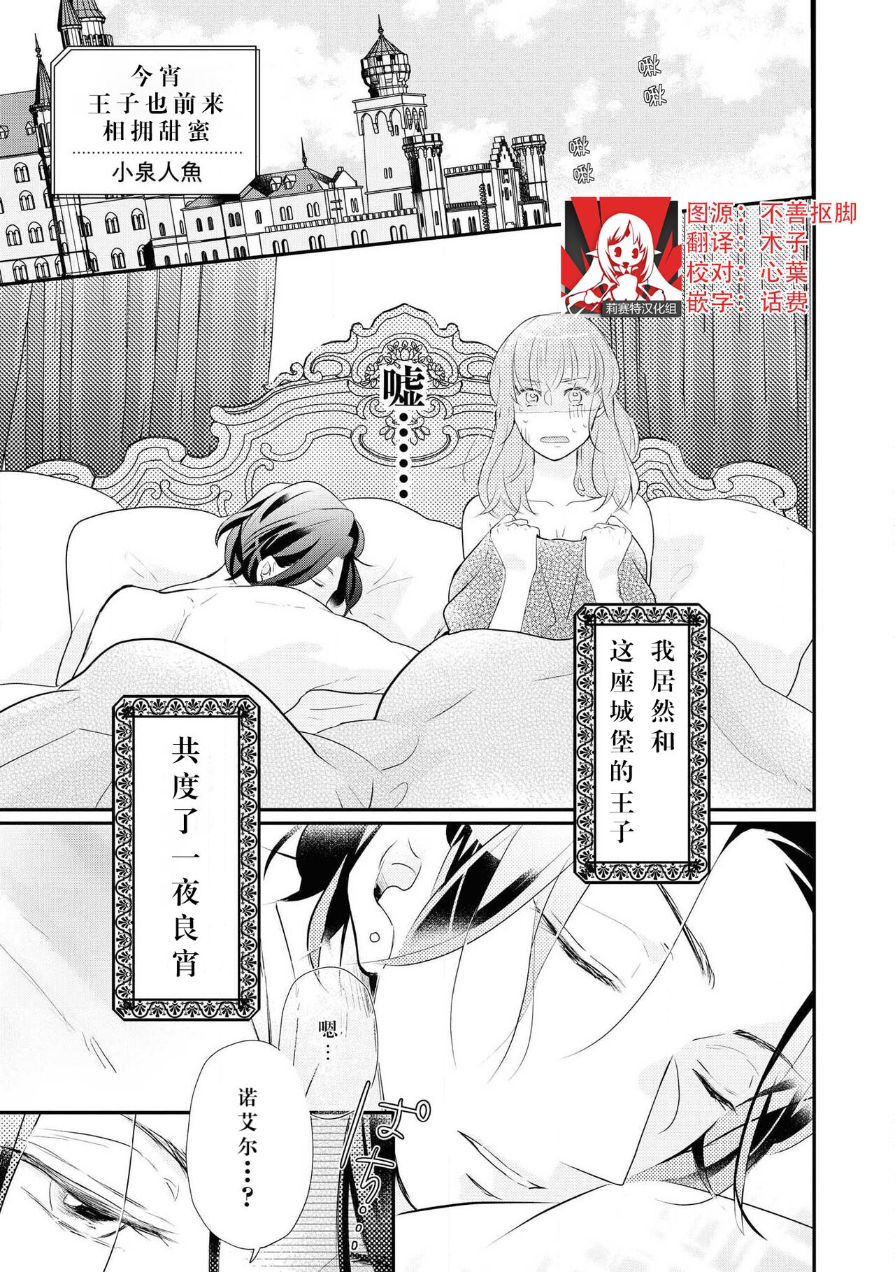 ō taishi wa, koyoi mo amai kaori o daki ni kuru | 今宵，王子也前来相拥甜蜜王太子は、今宵も甘い香りを抱きにくる
