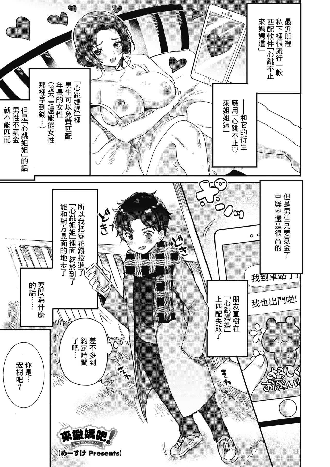 Ama Ane!あまあね!～わたしがぜんぶシてあげる～