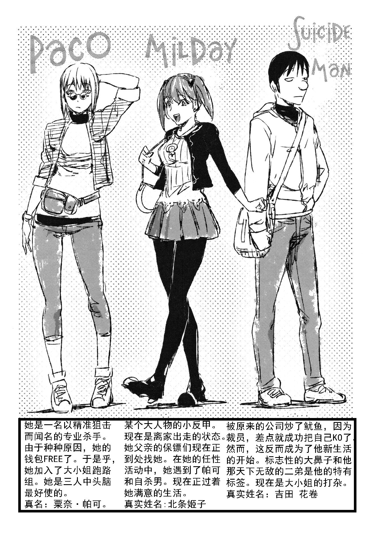 [Kon-Kit] Sonna Riyuu de Yararechau  [Chinese]-月零汉化Sonna Riyuu de Yararechau
