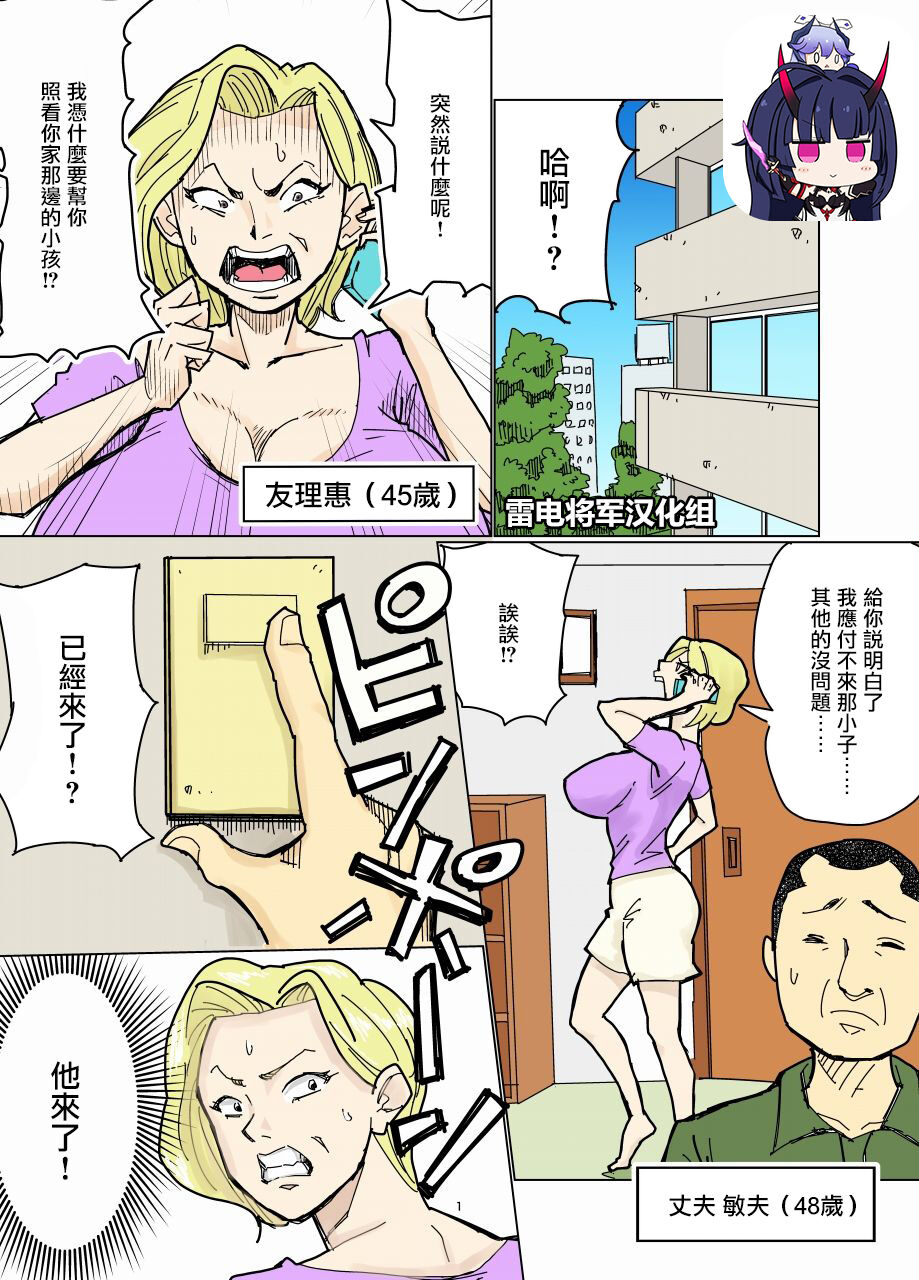 [Nobishiro] Yurie to Buta[Chinese]【雷电将军汉化】ユリエとブタ