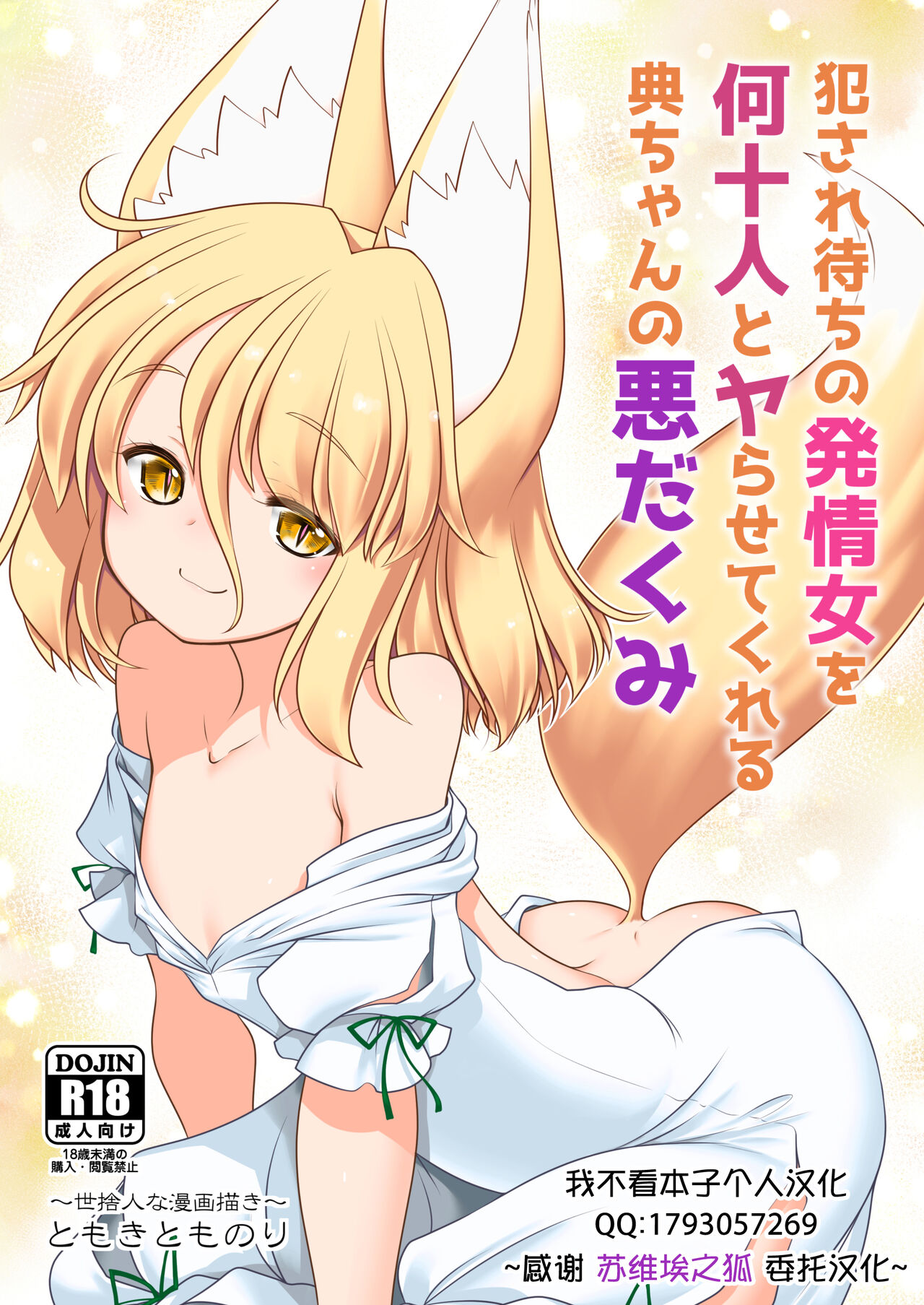 Okasare Machi no Hatsujou Onna o Nanjuunin to Yarasete Kureru Tsukasa-chan no Warudakumi犯され待ちの発情女を何十人とヤらせてくれる典ちゃんの悪だくみ