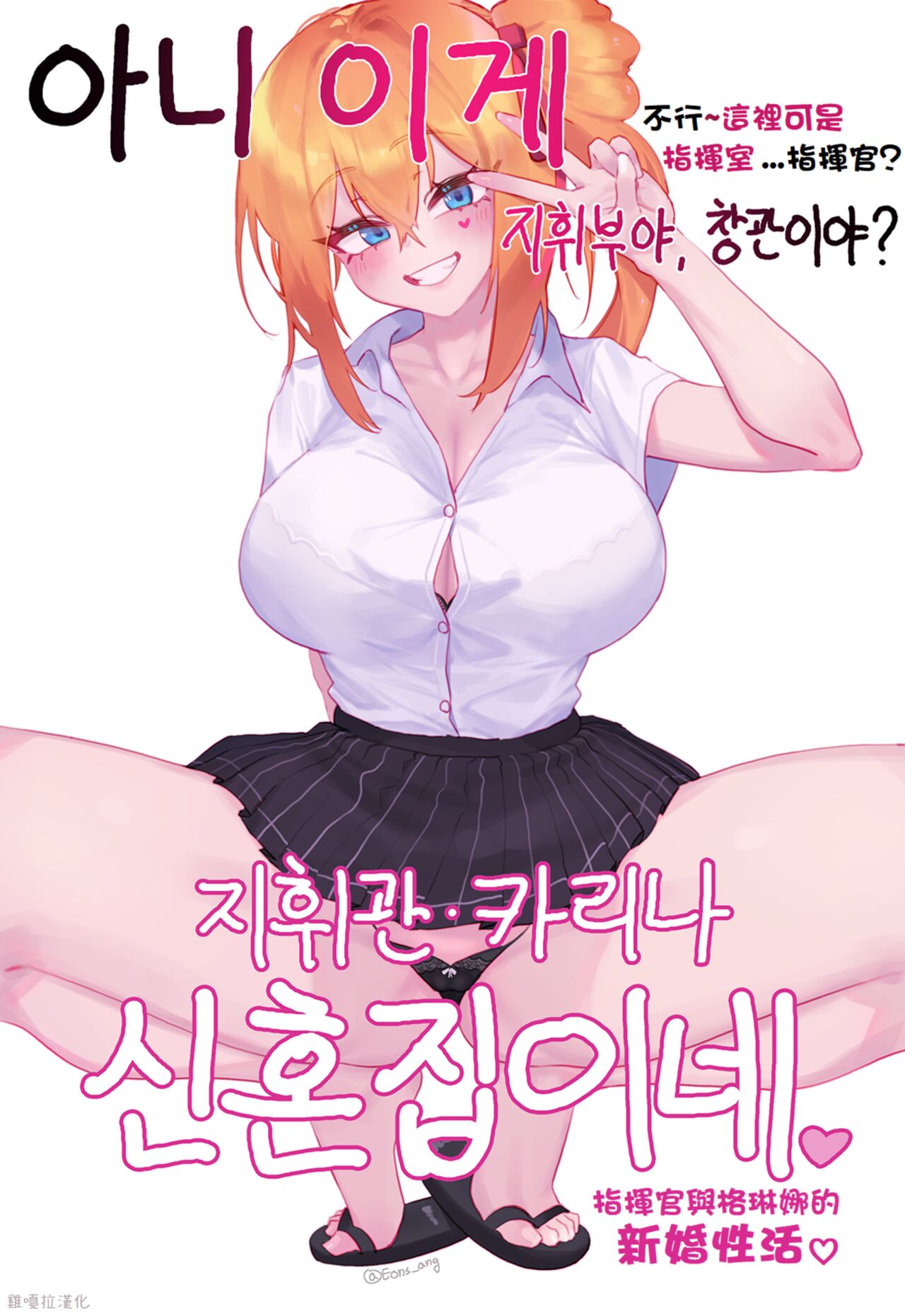 kalina manga