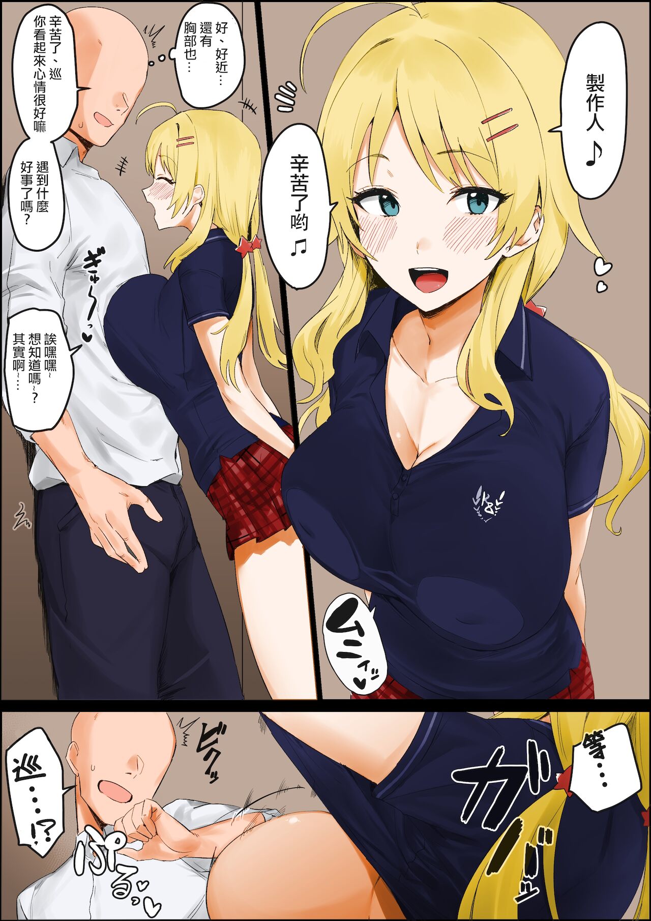 Seijouki Bikini Kita Meguru to Ichaicha suru Manga星条旗ビキニ着ためぐるとイチャイチャする漫画