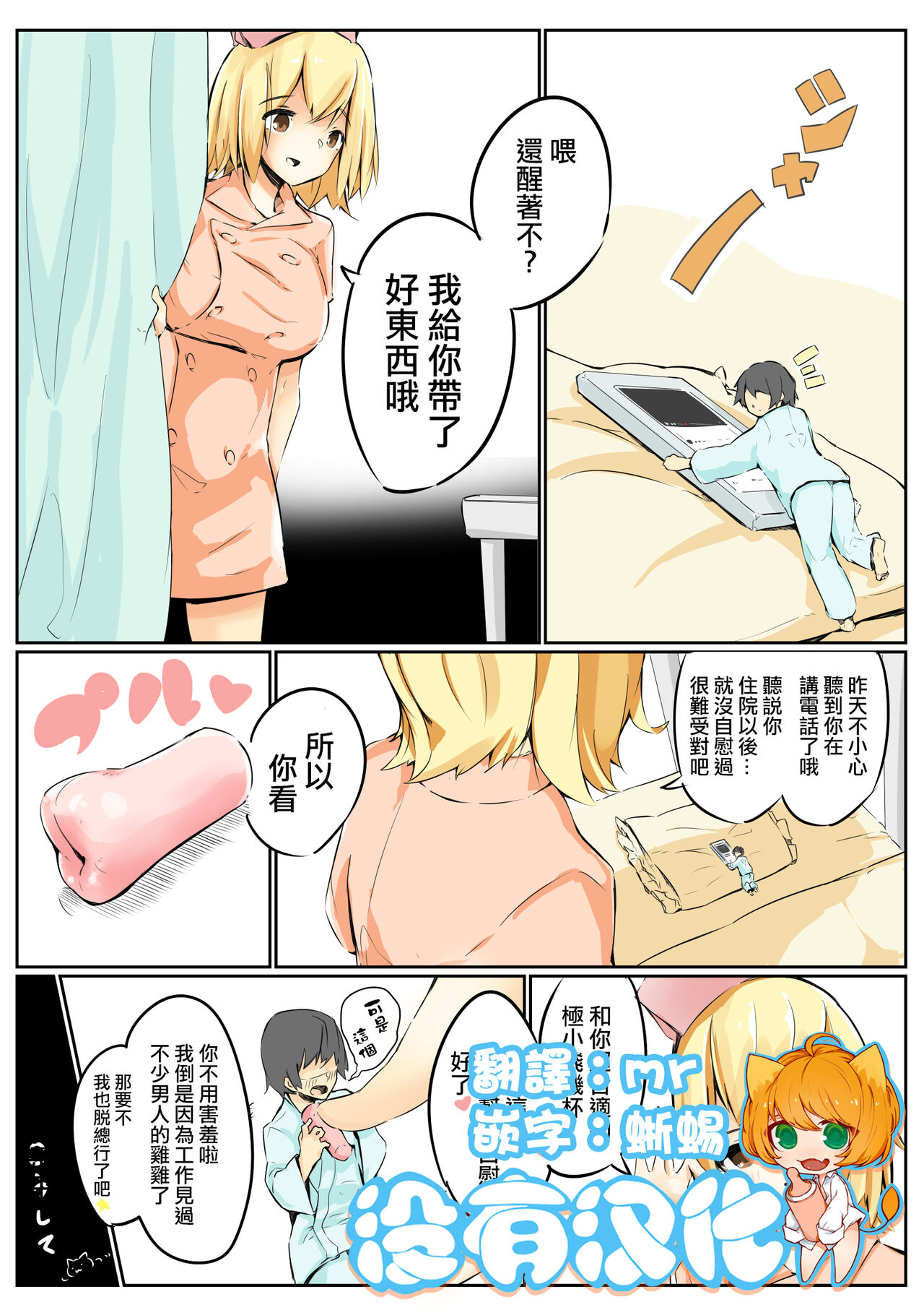 Osananajimi to shukushō to幼馴染と縮小と