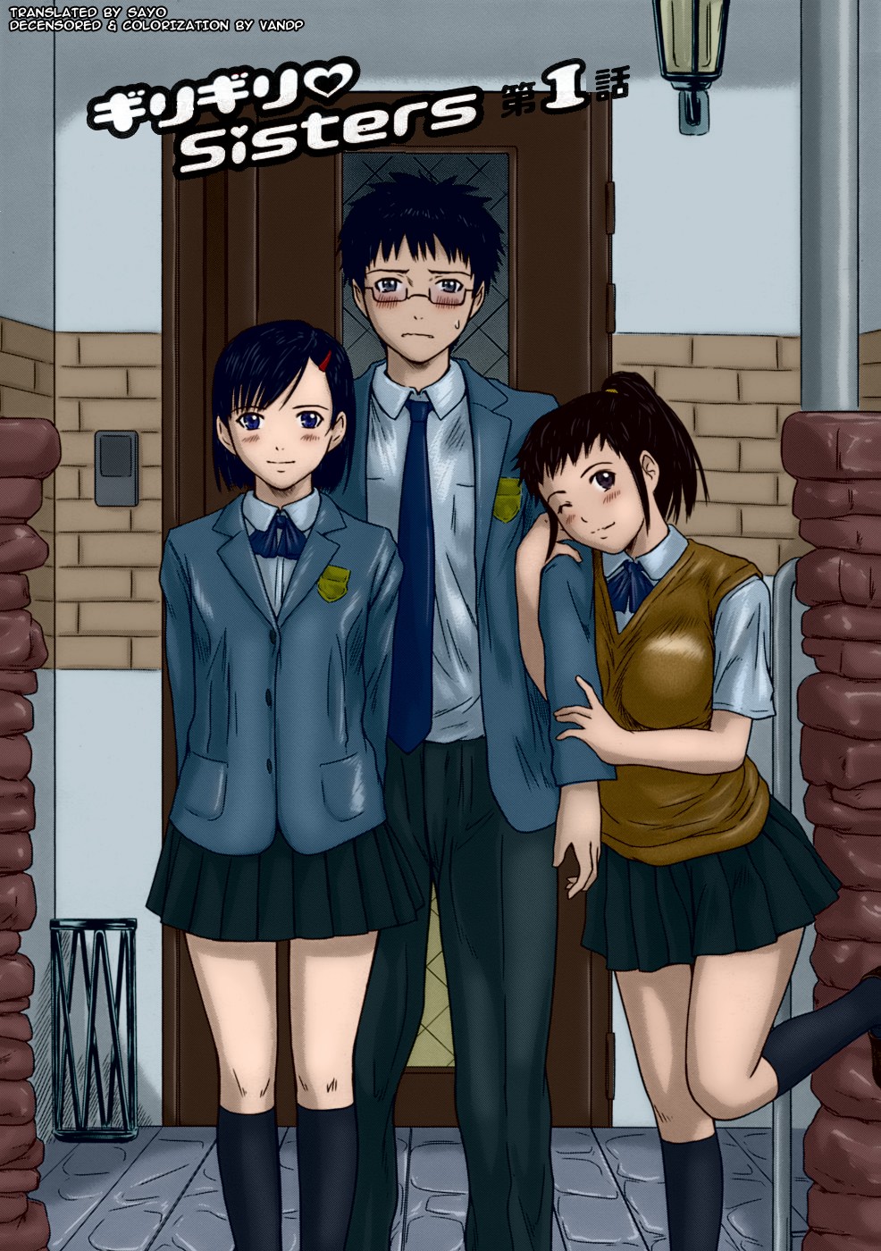 Giri Giri Sistersギリギリ♥Sisters