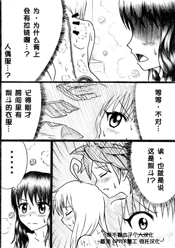 Kawaburu!!かわぶる！！