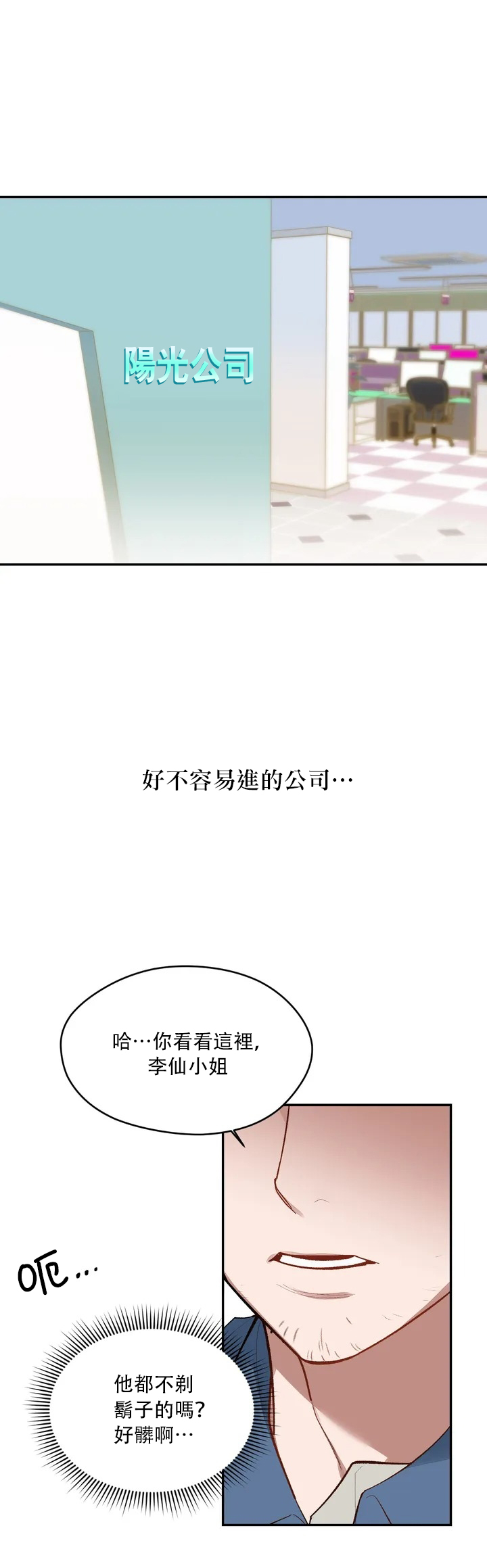 维持秘密的保安法 Ch.1-4비밀유지보안법