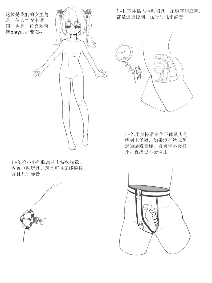 Bondage mercy school girl主播女孩重度拘束