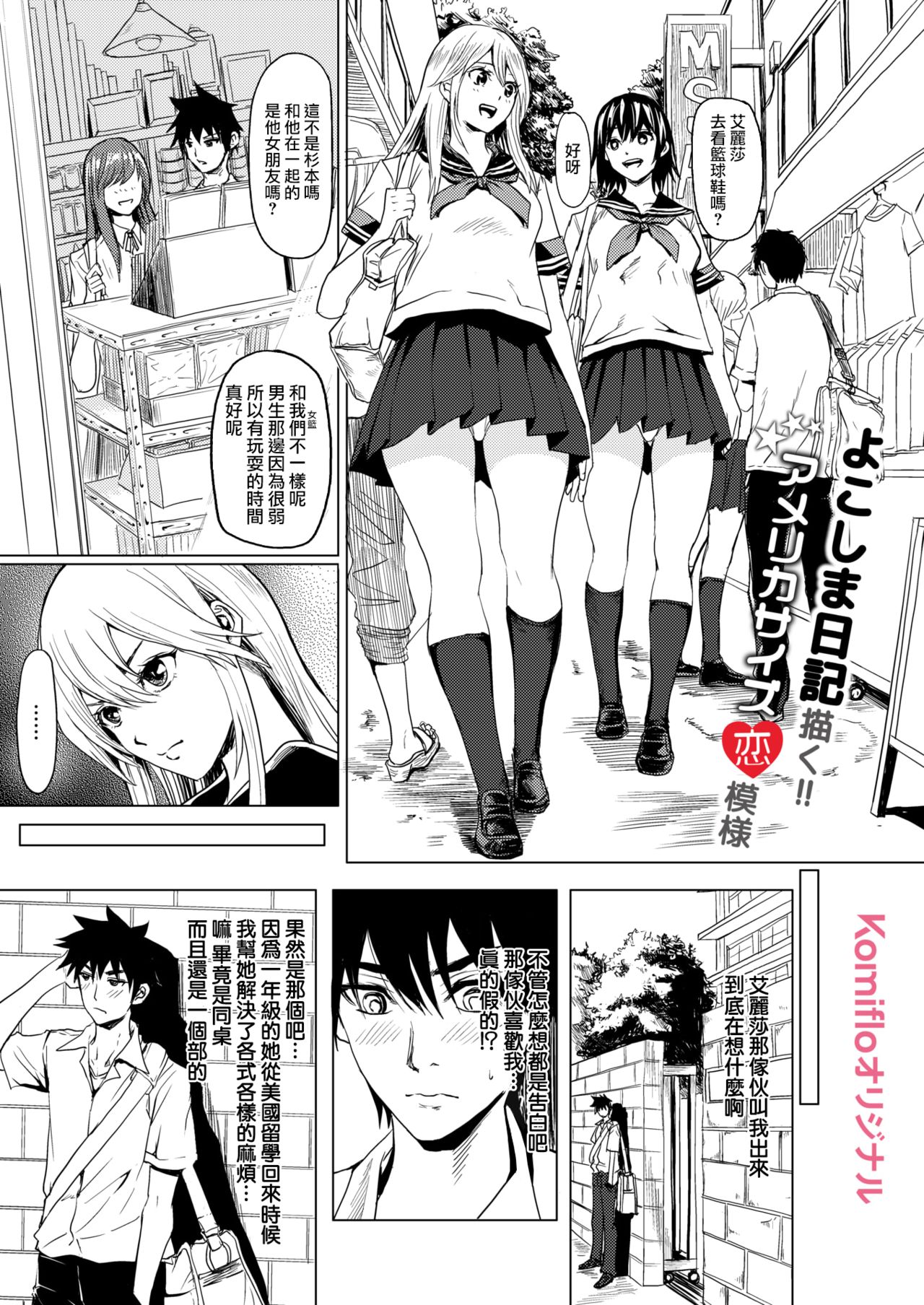 1ON1でメチャクチャHした話