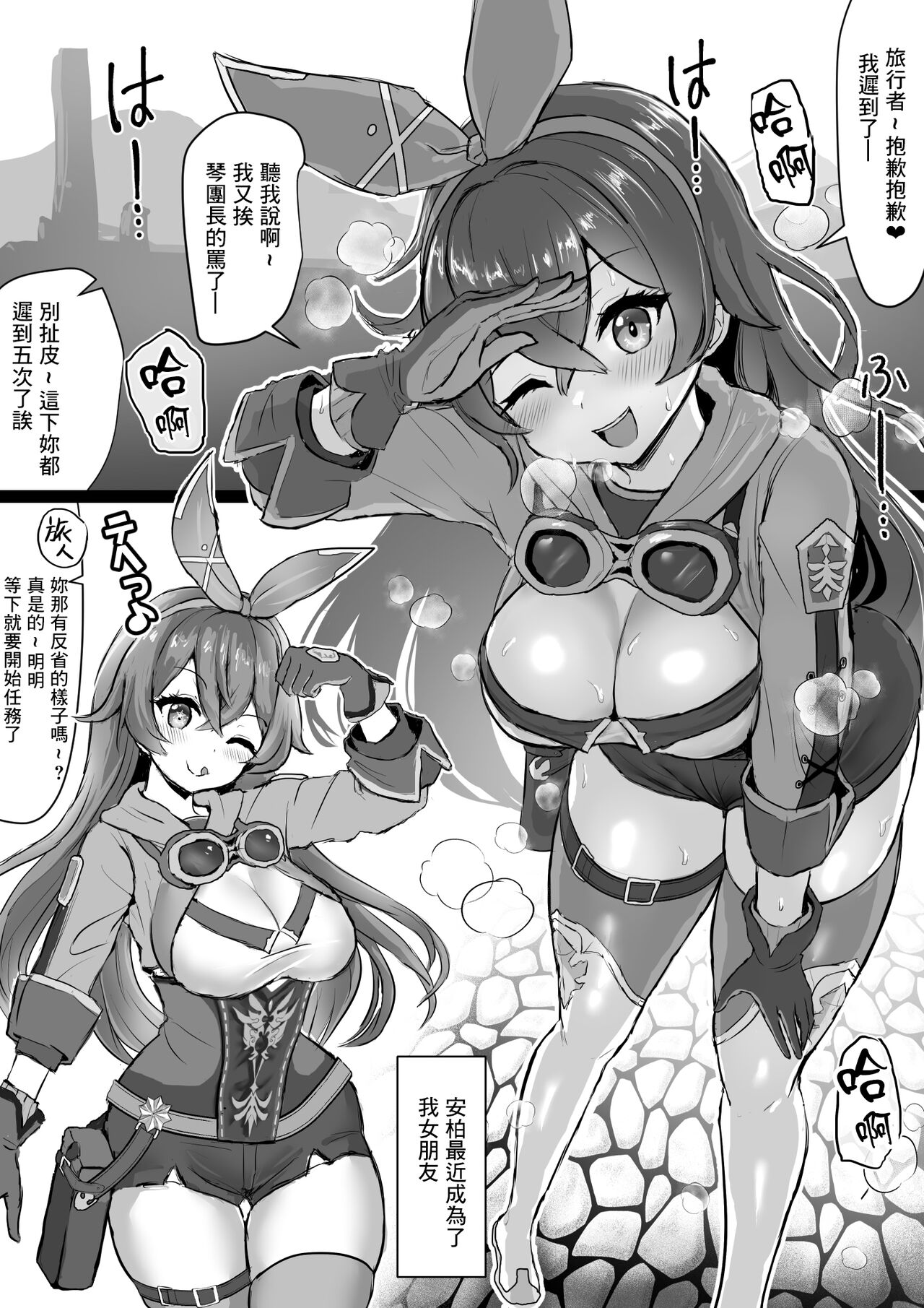 Amber ga Venti ni Netorareru Hanashiアンバーがウェンティに寝取られる話